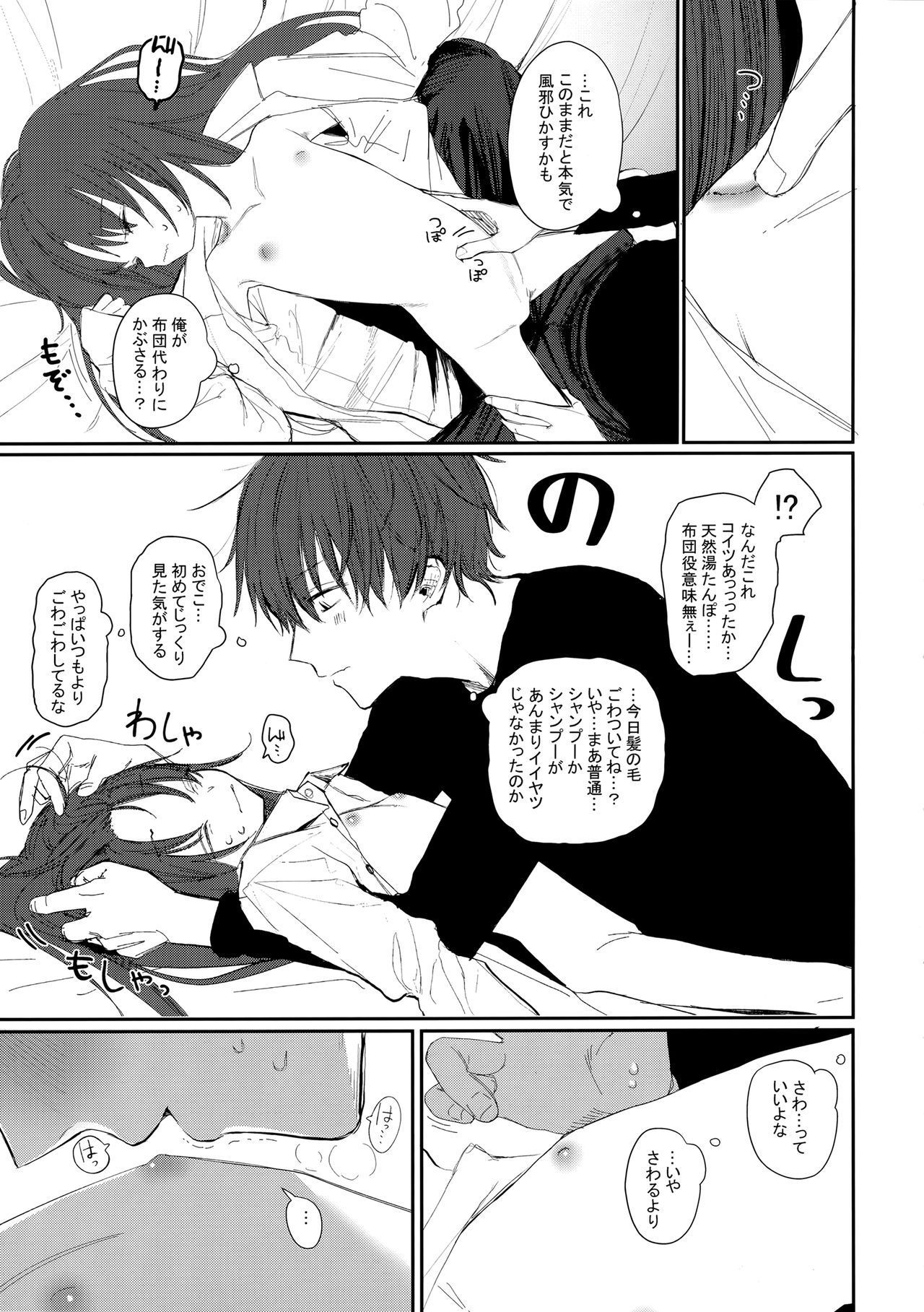 (COMIC1☆15) [HR (Honryo Hanaru)] Nitamonodoosi4.5 LoveHo After Story