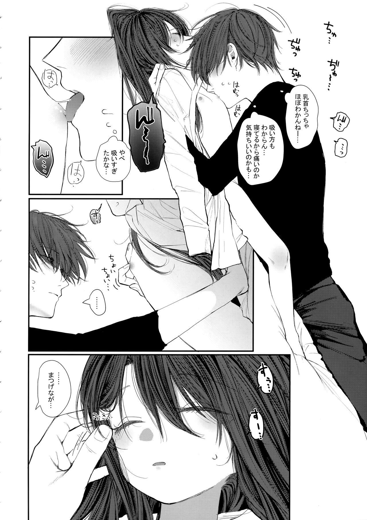 (COMIC1☆15) [HR (Honryo Hanaru)] Nitamonodoosi4.5 LoveHo After Story