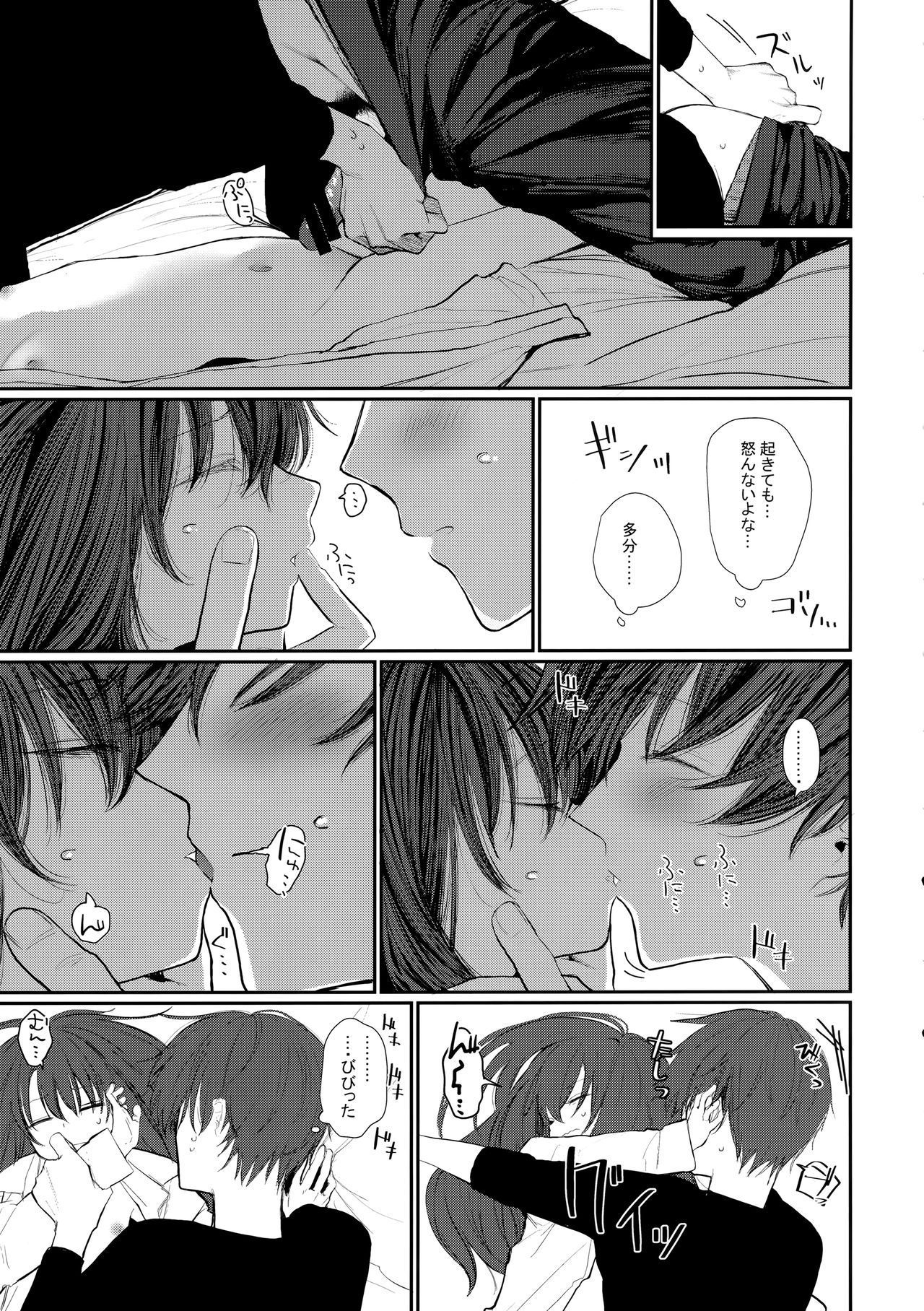 (COMIC1☆15) [HR (Honryo Hanaru)] Nitamonodoosi4.5 LoveHo After Story