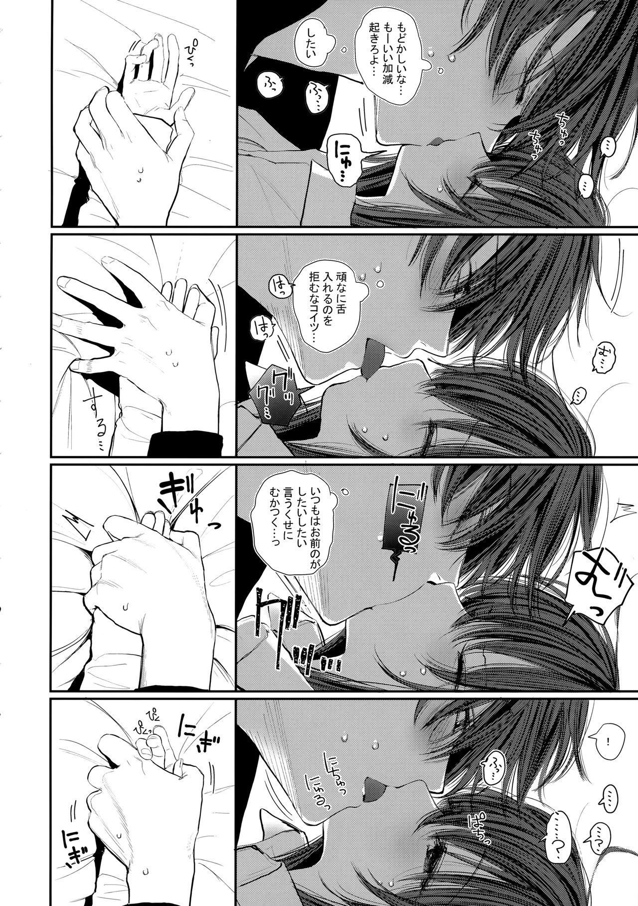 (COMIC1☆15) [HR (Honryo Hanaru)] Nitamonodoosi4.5 LoveHo After Story