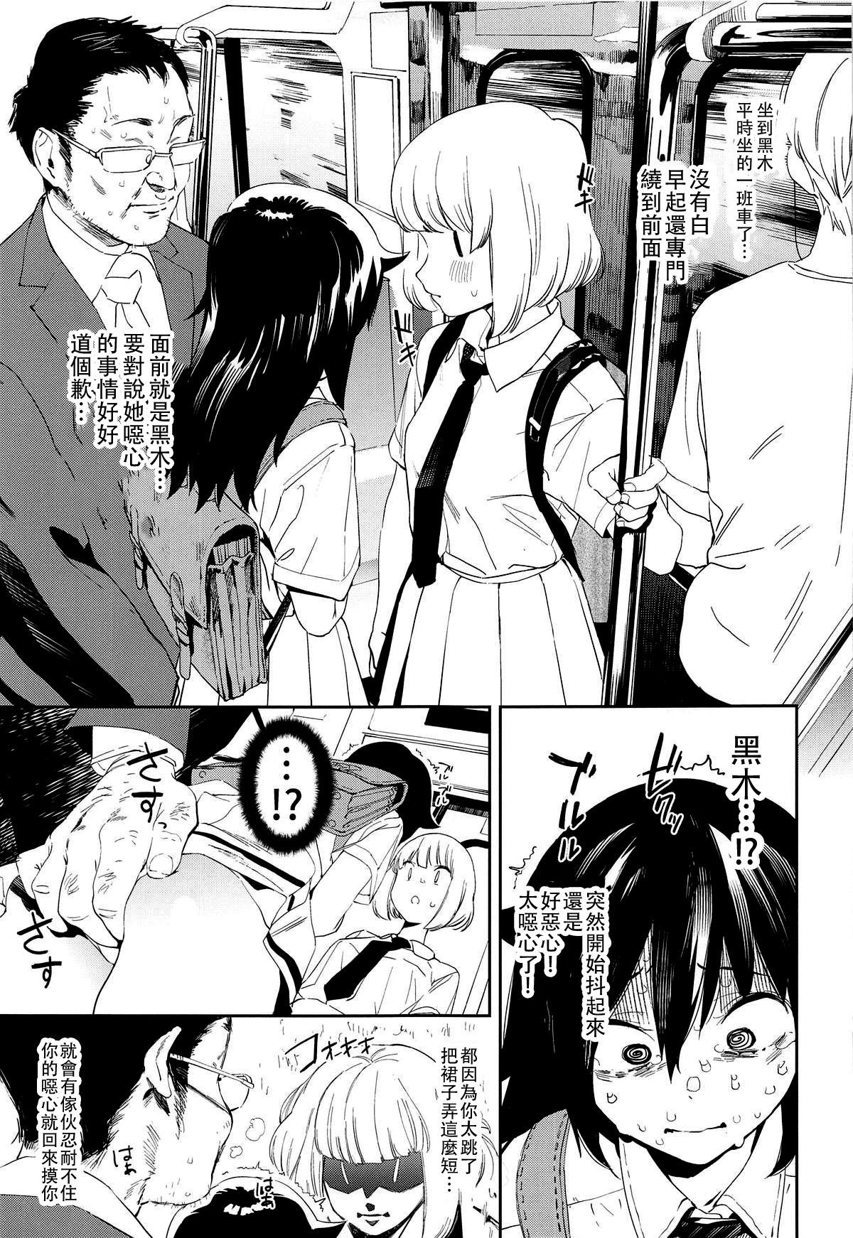 (Motenaishi Sokubaikai Suru 3) [Camrism (Kito Sakeru)] EMILY (Watashi ga Motenai no wa Dou Kangaetemo Omaera ga Warui!) [Chinese] [沒有漢化]