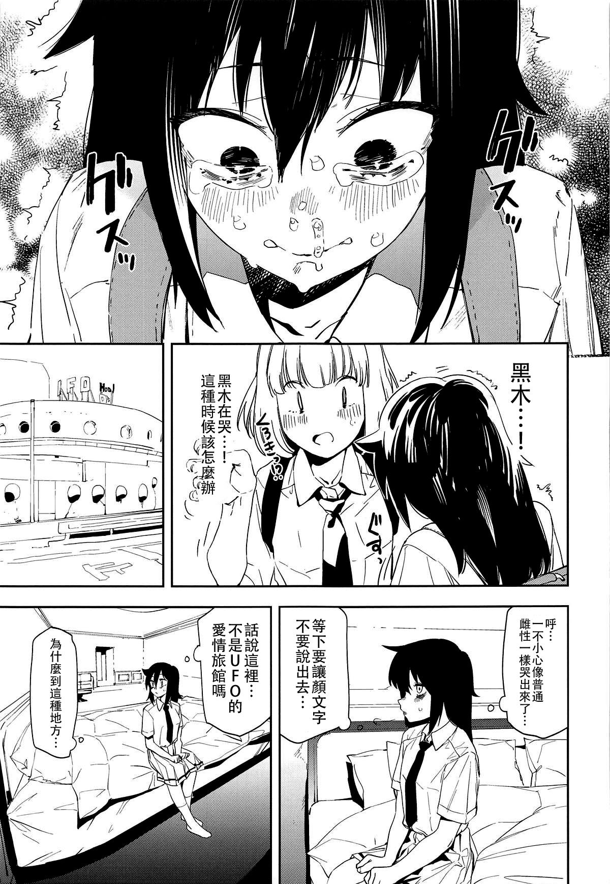 (Motenaishi Sokubaikai Suru 3) [Camrism (Kito Sakeru)] EMILY (Watashi ga Motenai no wa Dou Kangaetemo Omaera ga Warui!) [Chinese] [沒有漢化]