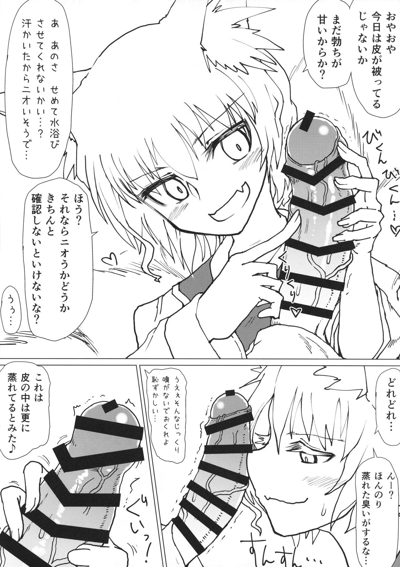 (COMIC1☆14) [Psychetangle (Keta)] Ran-sama no Okuchi Hon (Touhou Project)