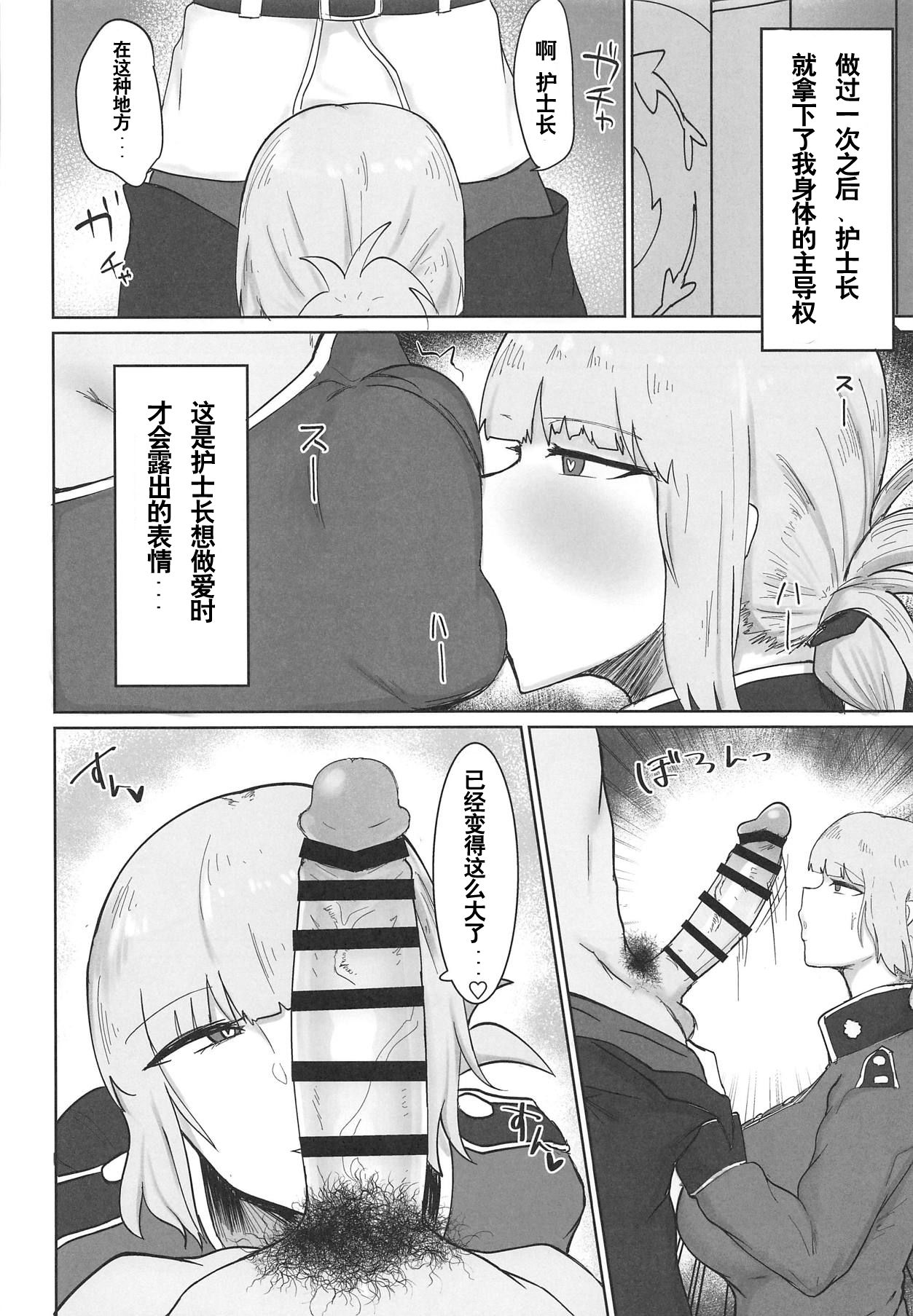 (COMIC1☆15) [Initiative (Fujoujoshi)] Fuchou ni Sareru ga Mama (Fate/Grand Order) [Chinese] [黎欧×新桥月白日语社]