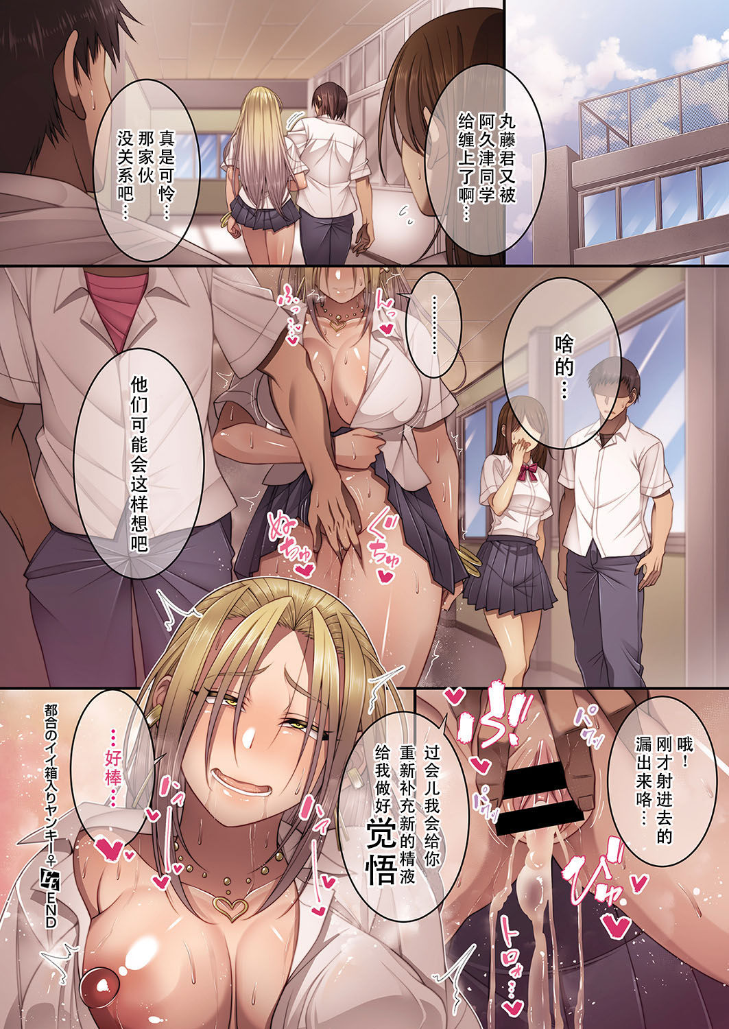 [Korotsuke] Tsugou no Ii Hakoiri Yankee (COMIC ExE 15) [Chinese] [鬼畜王汉化组] [Digital]