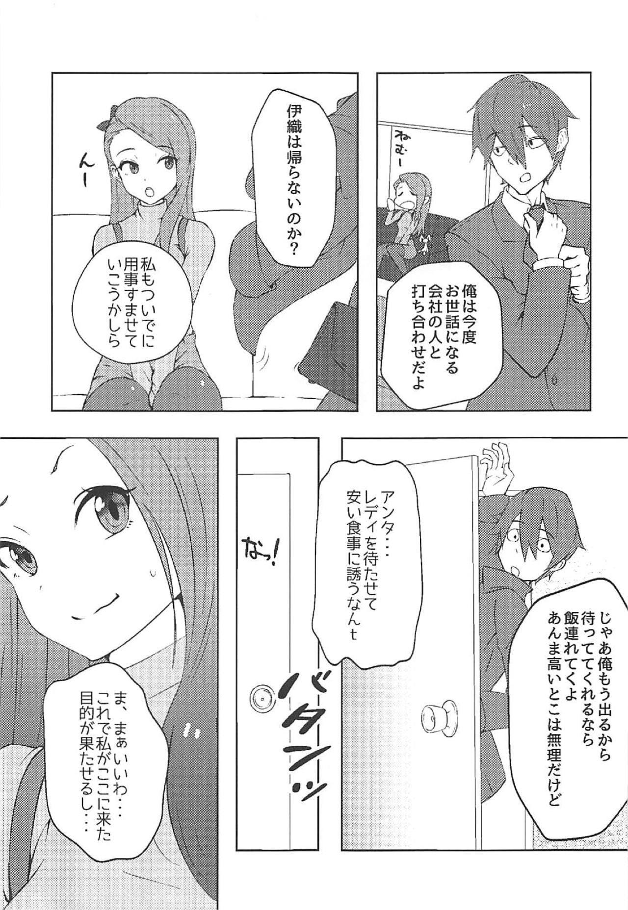 (C89) [Yoshiwa Racing (Yoshiwa Tomo)] Iori no Keikaku (THE IDOLM@STER)