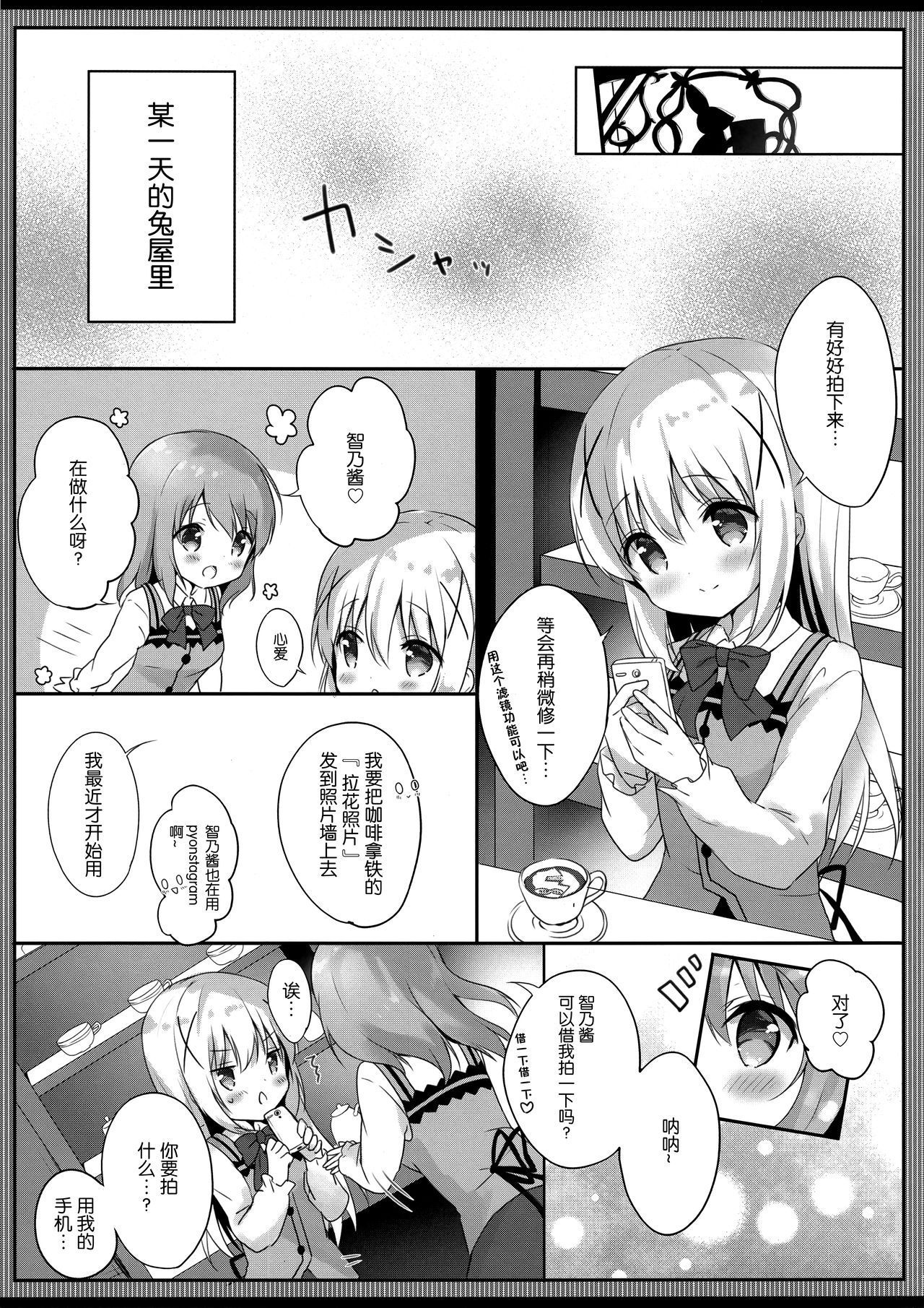 (COMIC1☆15) [Ame Usagi (Amedamacon)] Gochuumon wa Ero Selfie desu ka? (Gochuumon wa Usagi desu ka?) [Chinese] [绅士仓库&Lolipoi联合汉化]