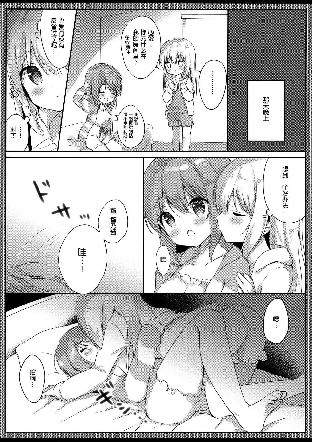 (COMIC1☆15) [Ame Usagi (Amedamacon)] Gochuumon wa Ero Selfie desu ka? (Gochuumon wa Usagi desu ka?) [Chinese] [绅士仓库&Lolipoi联合汉化]