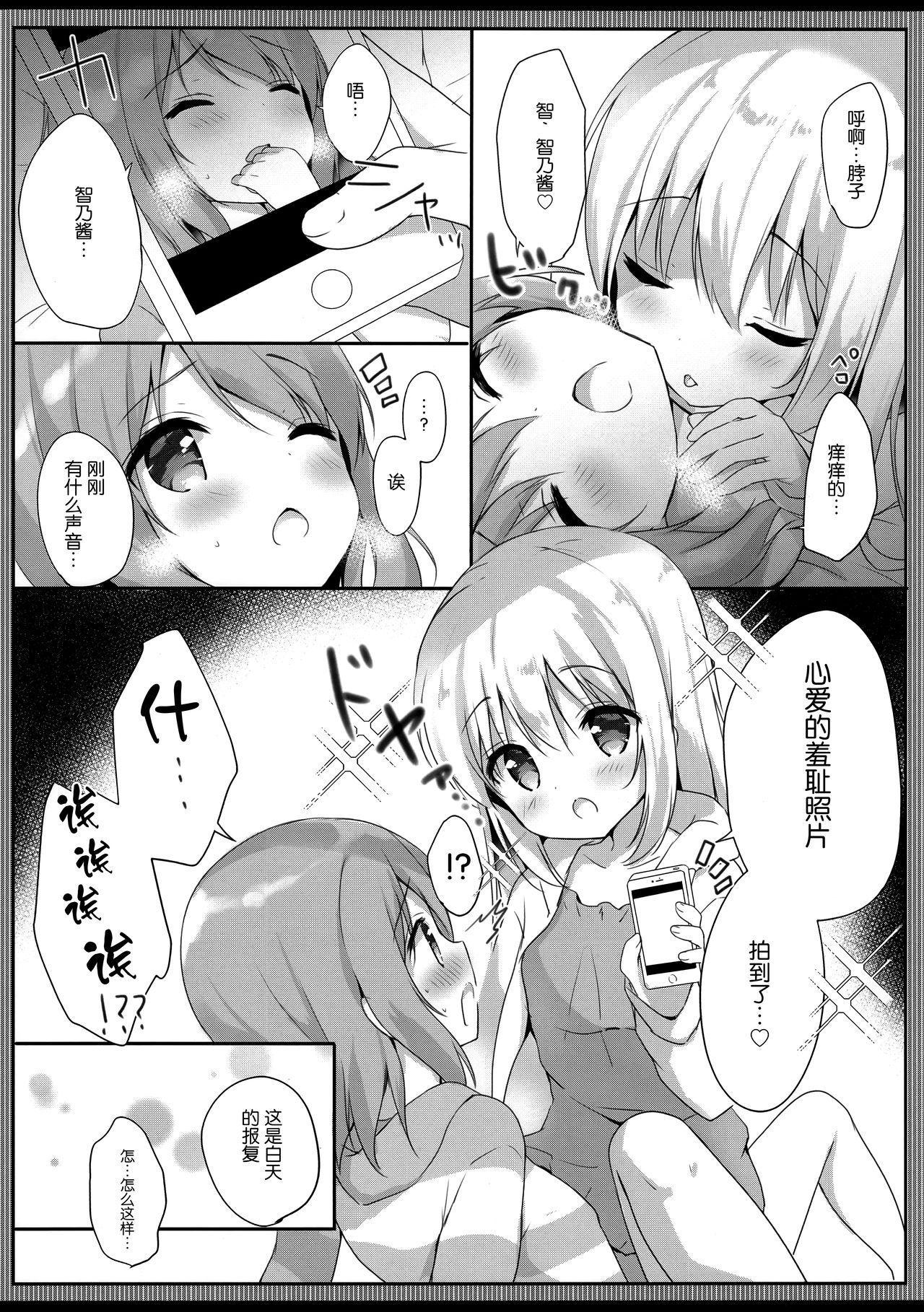 (COMIC1☆15) [Ame Usagi (Amedamacon)] Gochuumon wa Ero Selfie desu ka? (Gochuumon wa Usagi desu ka?) [Chinese] [绅士仓库&Lolipoi联合汉化]