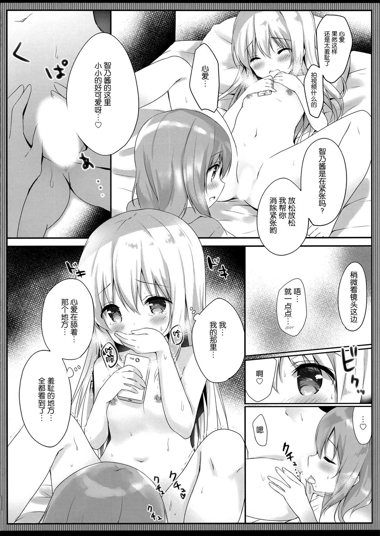 (COMIC1☆15) [Ame Usagi (Amedamacon)] Gochuumon wa Ero Selfie desu ka? (Gochuumon wa Usagi desu ka?) [Chinese] [绅士仓库&Lolipoi联合汉化]