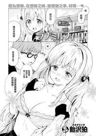 [Amezawa Koma] Love Mille-feuille (COMIC Kairakuten 2019-08) [Chinese] [無邪気漢化組] [Digital]