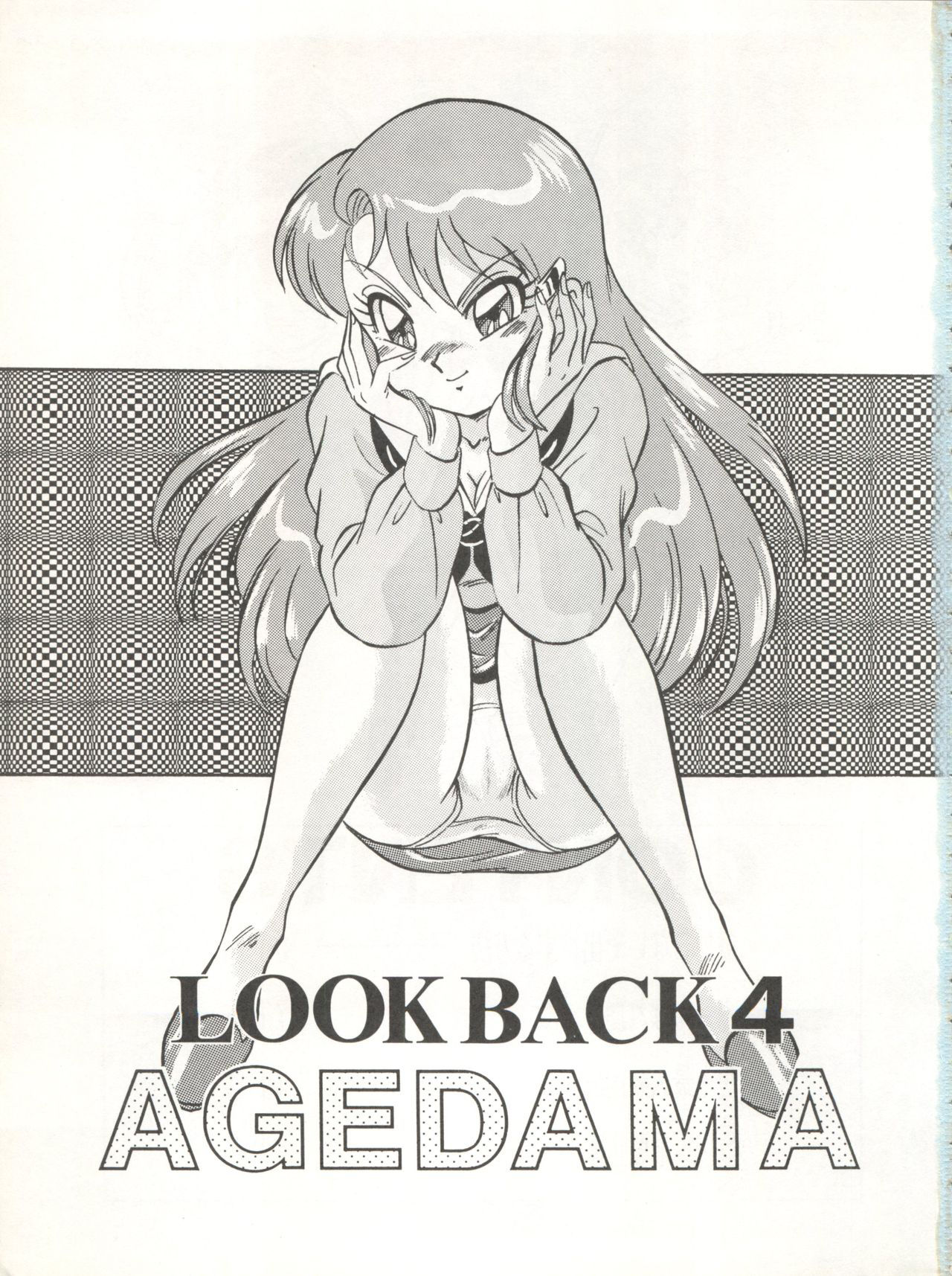 (C45) [ALPS (Ohio-shuu Riki)] LOOK BACK 4 (Genji Tsuushin Agedama)