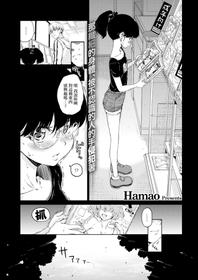 [Hamao] Waste… (COMIC Kairakuten 2019-08) [Chinese] [無邪気漢化組] [Digital]