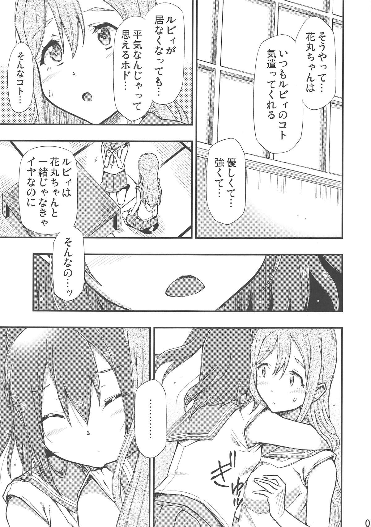 (BokuLove! Sunshine in Numazu 6) [Hetalearts (BLACKHEART)] Omoitagai (Love Live! Sunshine!!)