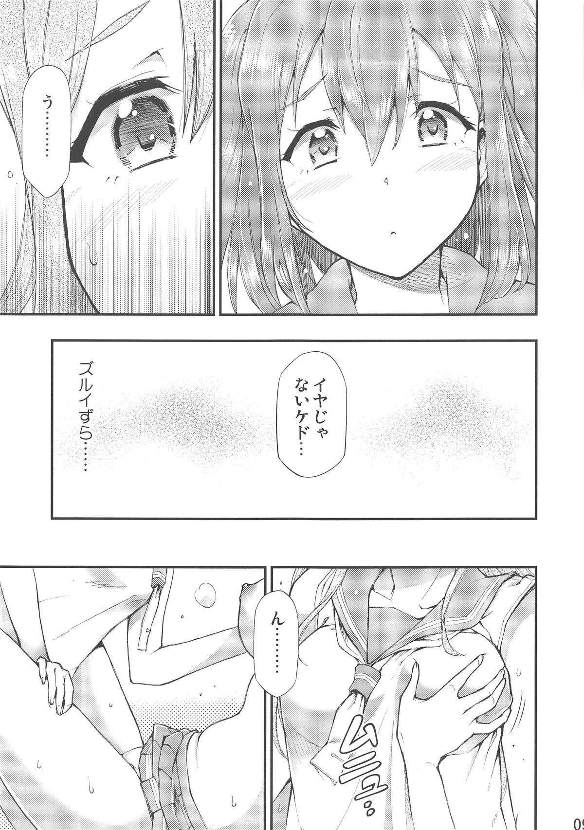 (BokuLove! Sunshine in Numazu 6) [Hetalearts (BLACKHEART)] Omoitagai (Love Live! Sunshine!!)