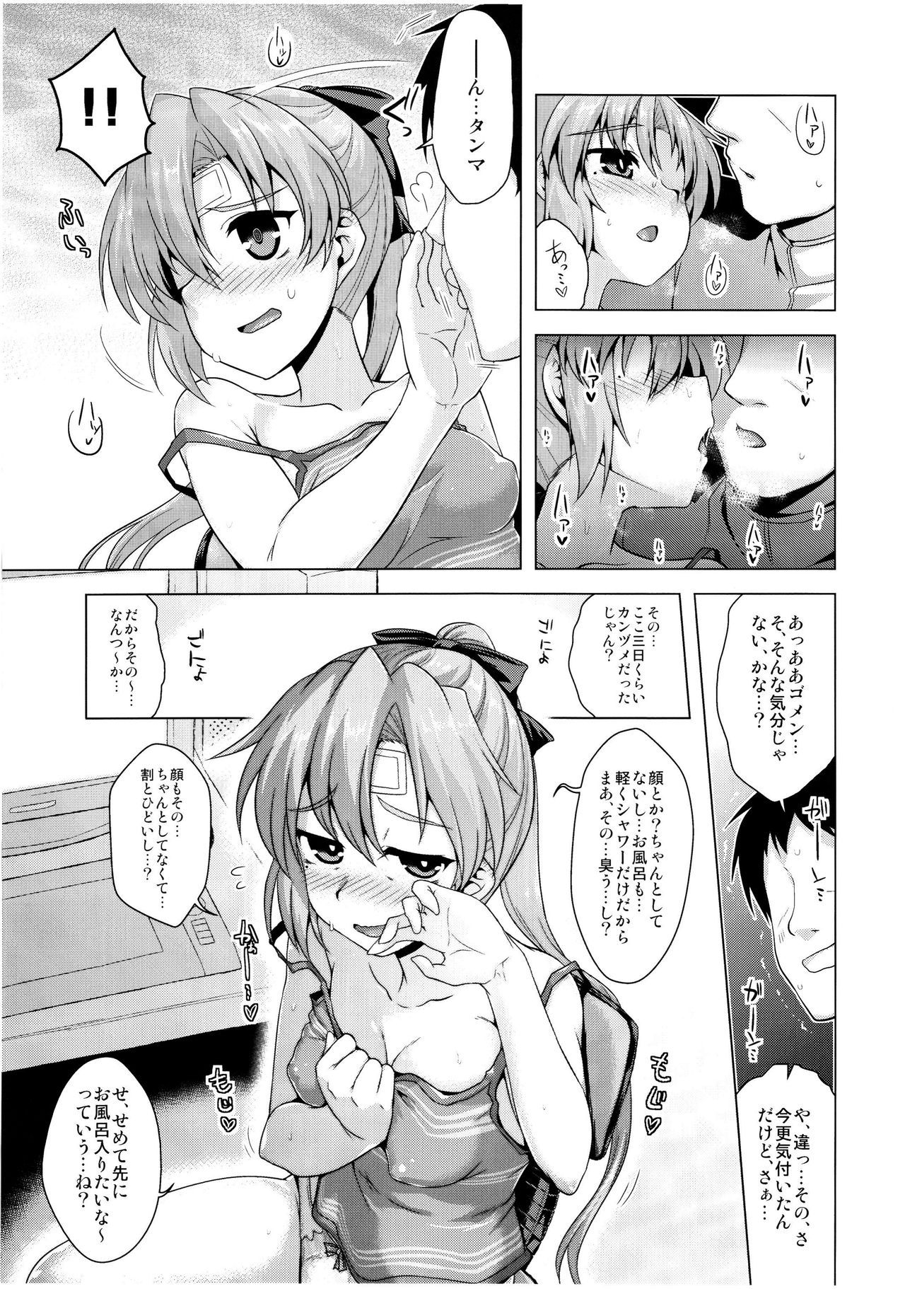 (COMIC1☆15) [CUNICULUS (Yositama)] Akigumo Sensei Otsukaresama desu (Kantai Collection -KanColle-)