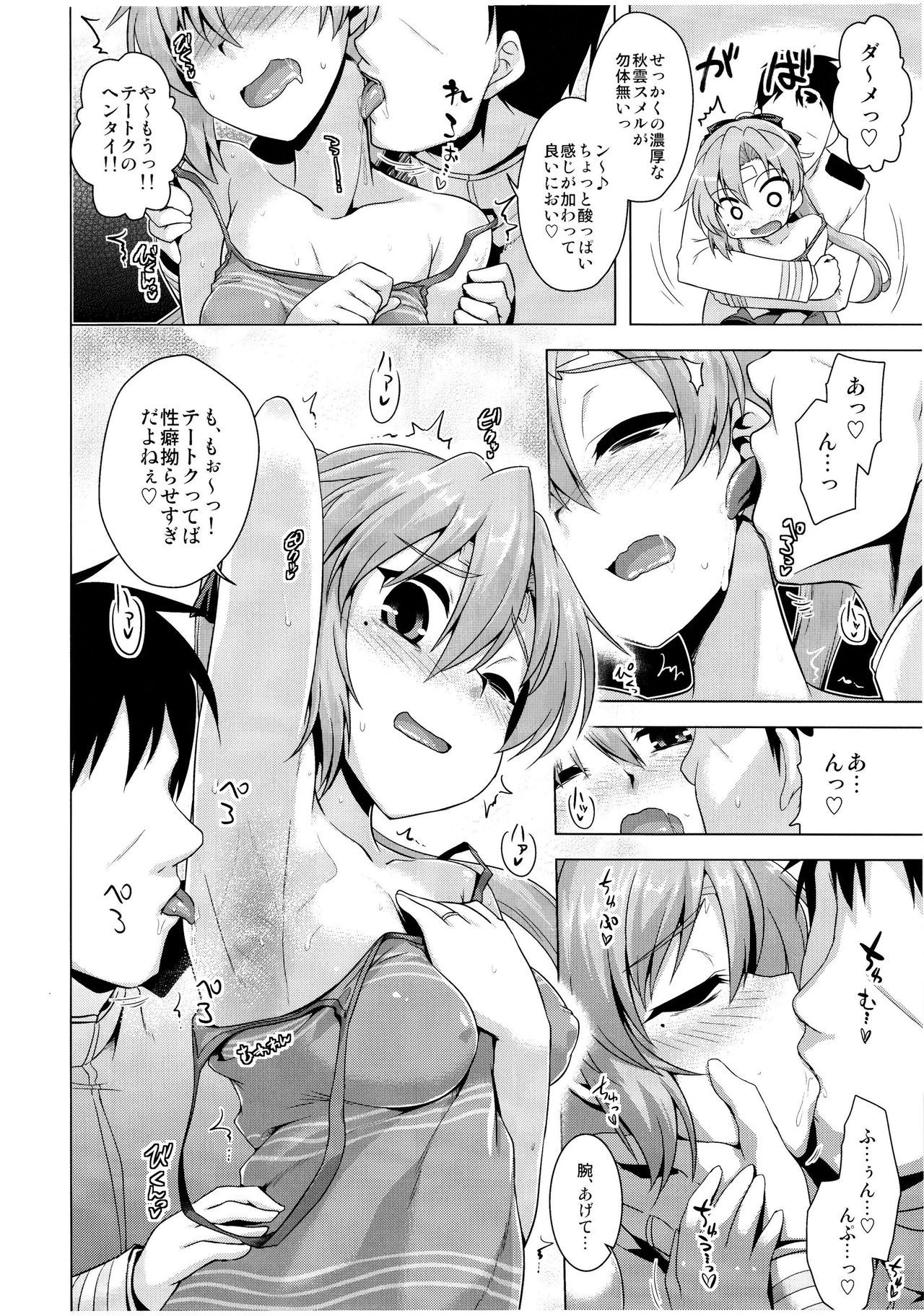 (COMIC1☆15) [CUNICULUS (Yositama)] Akigumo Sensei Otsukaresama desu (Kantai Collection -KanColle-)