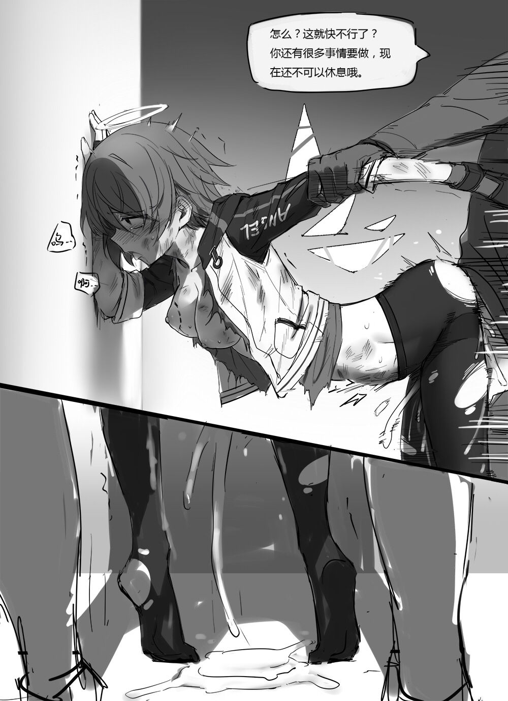 [kataokasan] 无能狂怒 (Arknights) [Chinese]