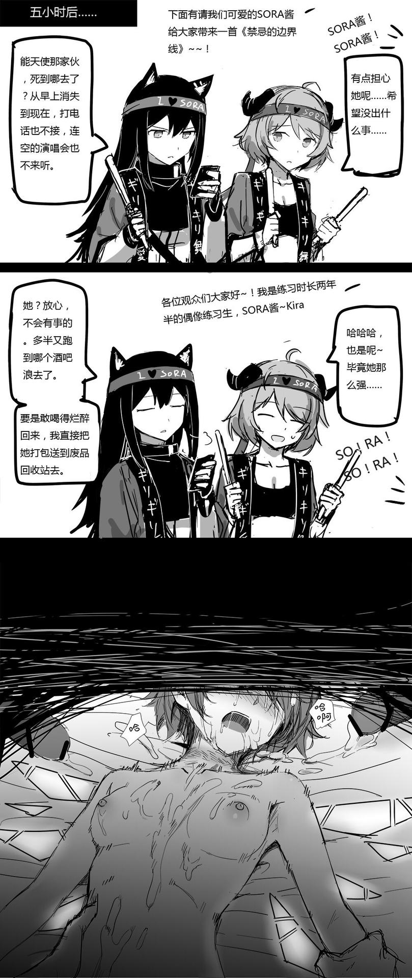 [kataokasan] 无能狂怒 (Arknights) [Chinese]