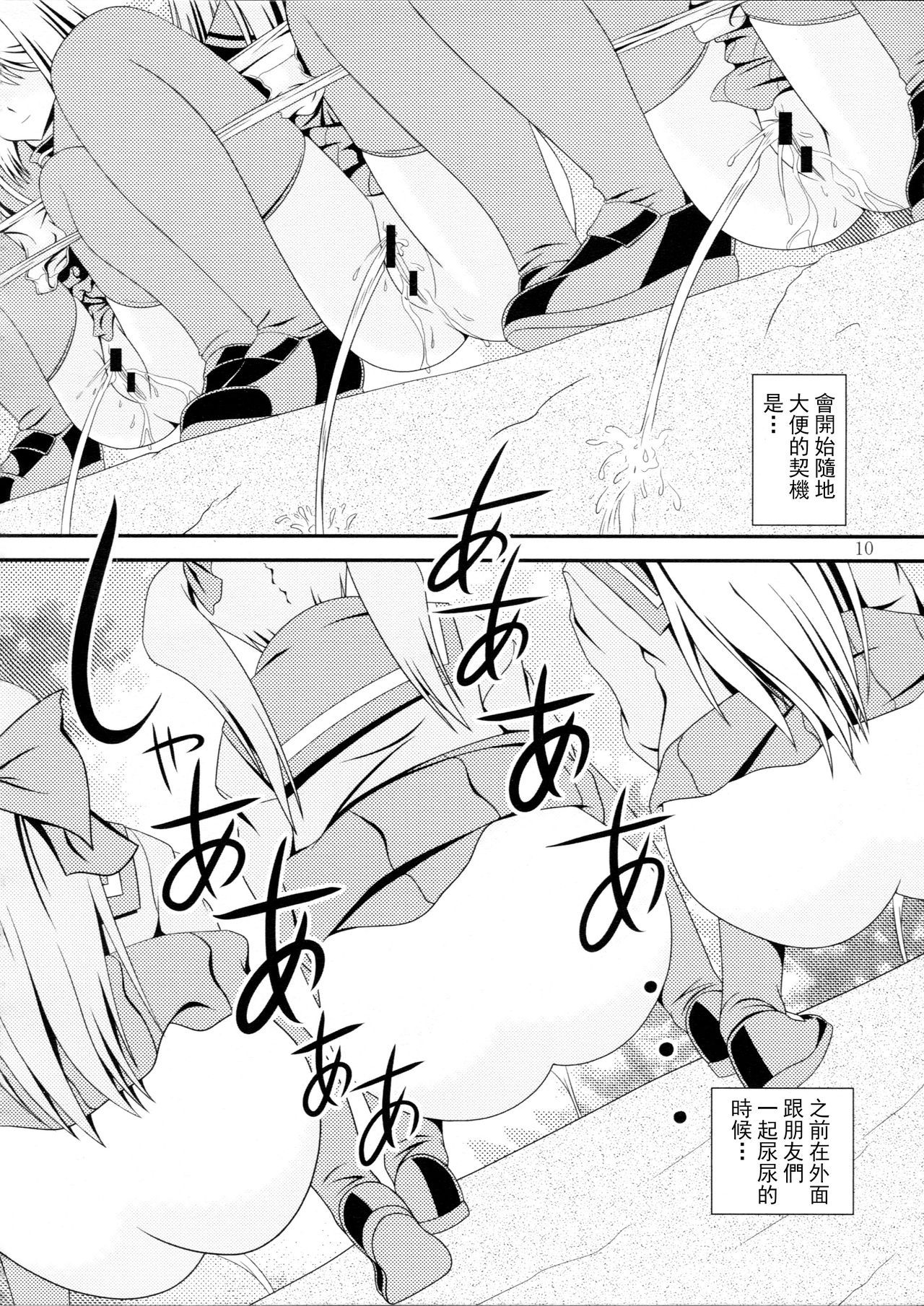 (C83) [Kyuushoku Dorobou (Murakumo)] RESUMPTION [Chinese] [臭鼬娘漢化組]