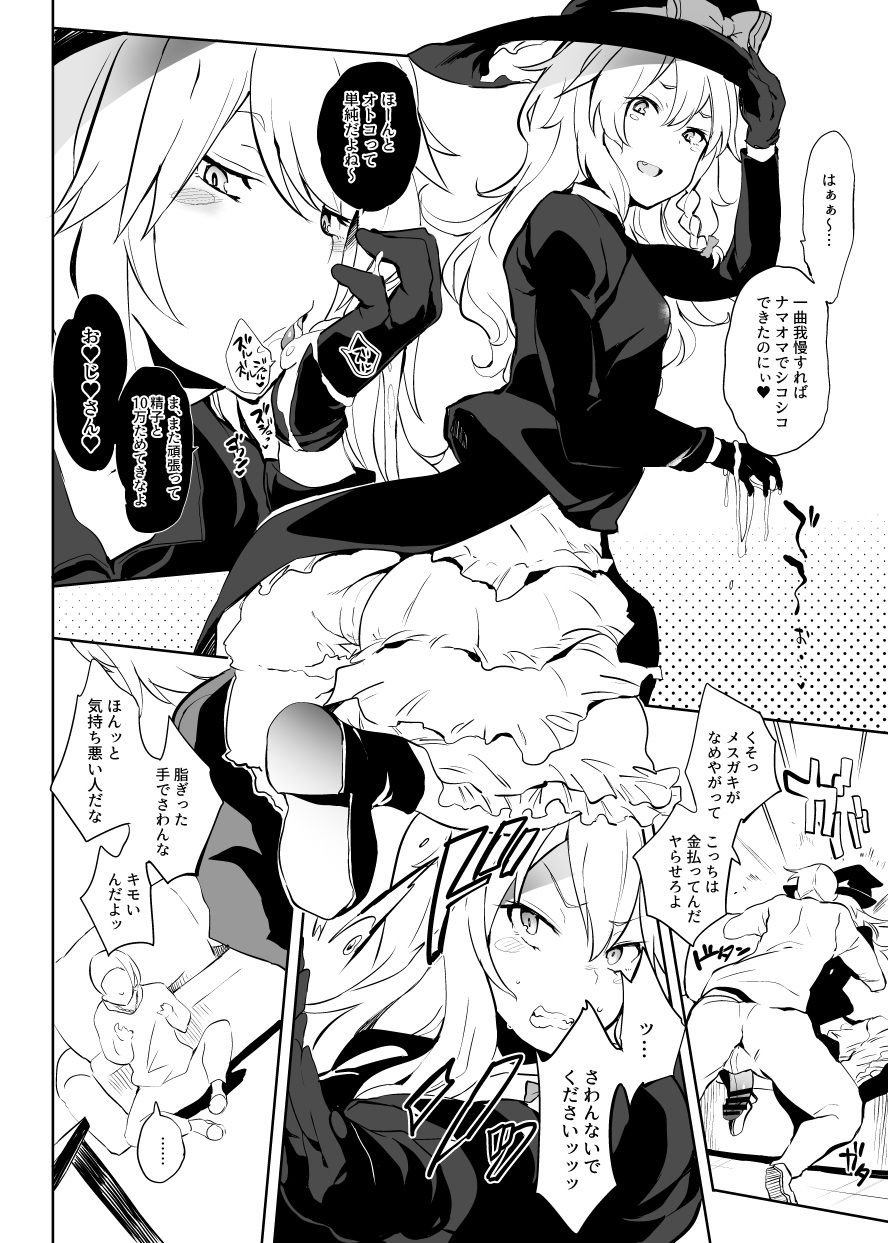 [Puppukupu (Kawaisaw)] Haru no Omake Chinpo Manga (Touhou Project) [Digital]