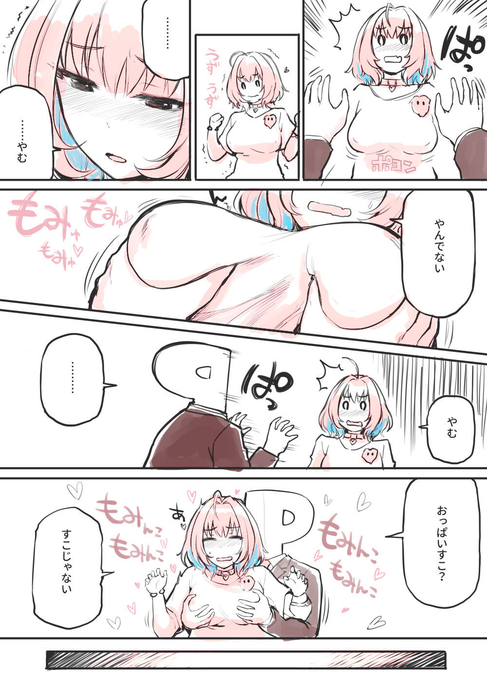 [Sunaba Suzume]かまって欲しかっただけなんだけどノッてきちゃった夢見 Riamu (THE iDOLM@STER Cinderella Girls)