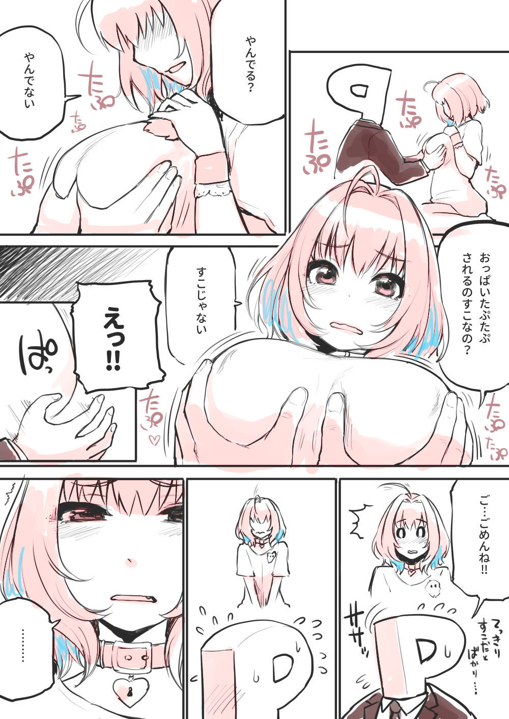 [Sunaba Suzume]かまって欲しかっただけなんだけどノッてきちゃった夢見 Riamu (THE iDOLM@STER Cinderella Girls)