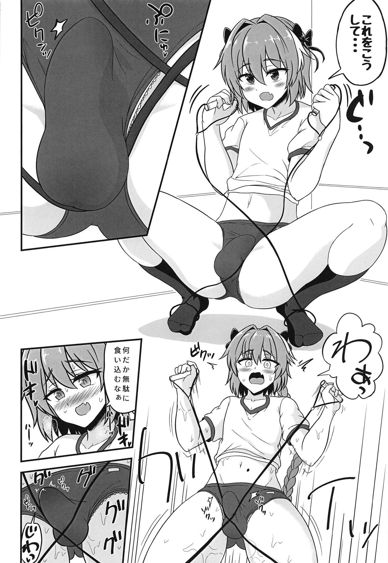 (Futaket 15) [Hyper Houbokujou (Hitsujinx)] Astolfo to Asedaku Icha Love (Fate/Grand Order)