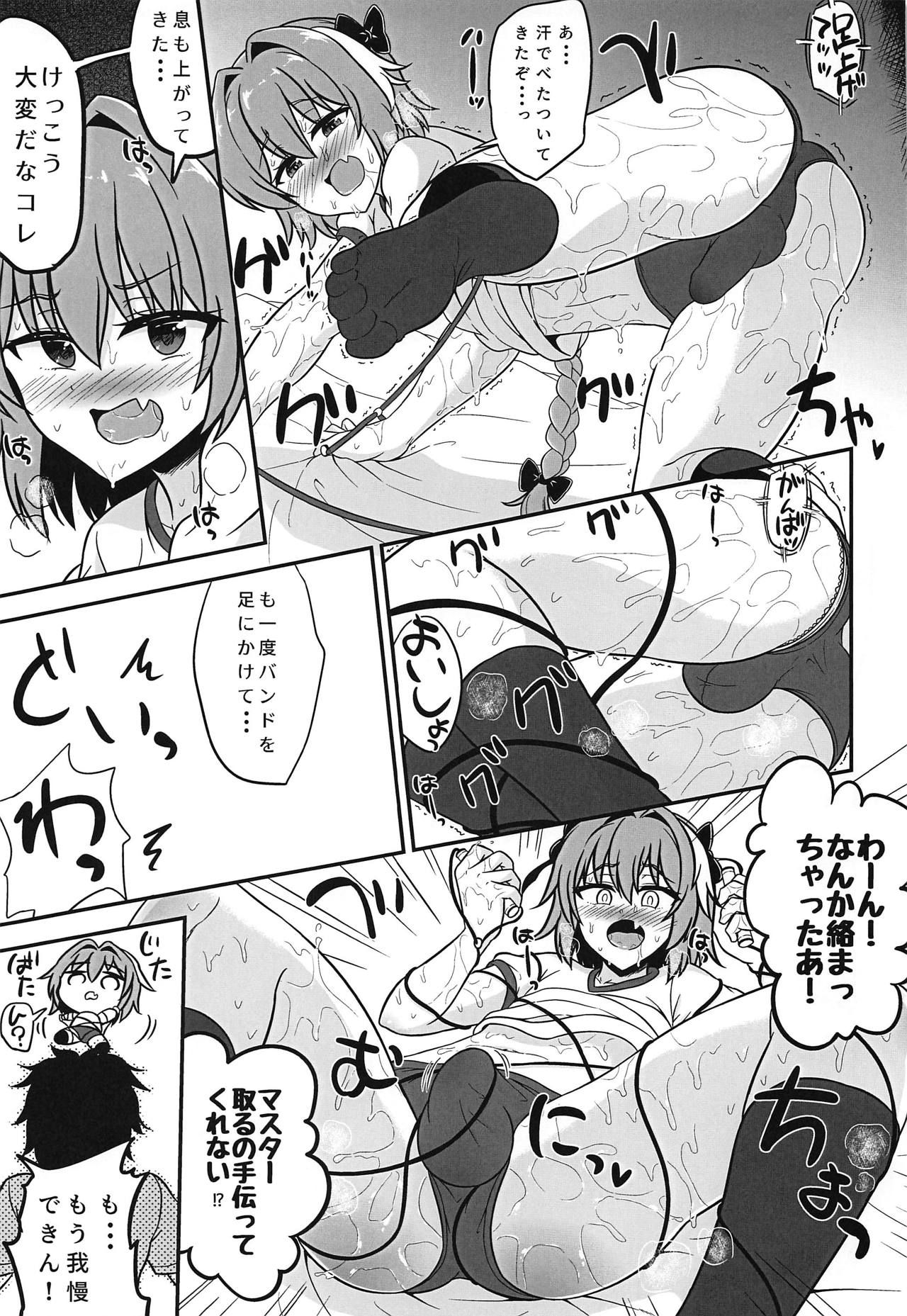 (Futaket 15) [Hyper Houbokujou (Hitsujinx)] Astolfo to Asedaku Icha Love (Fate/Grand Order)