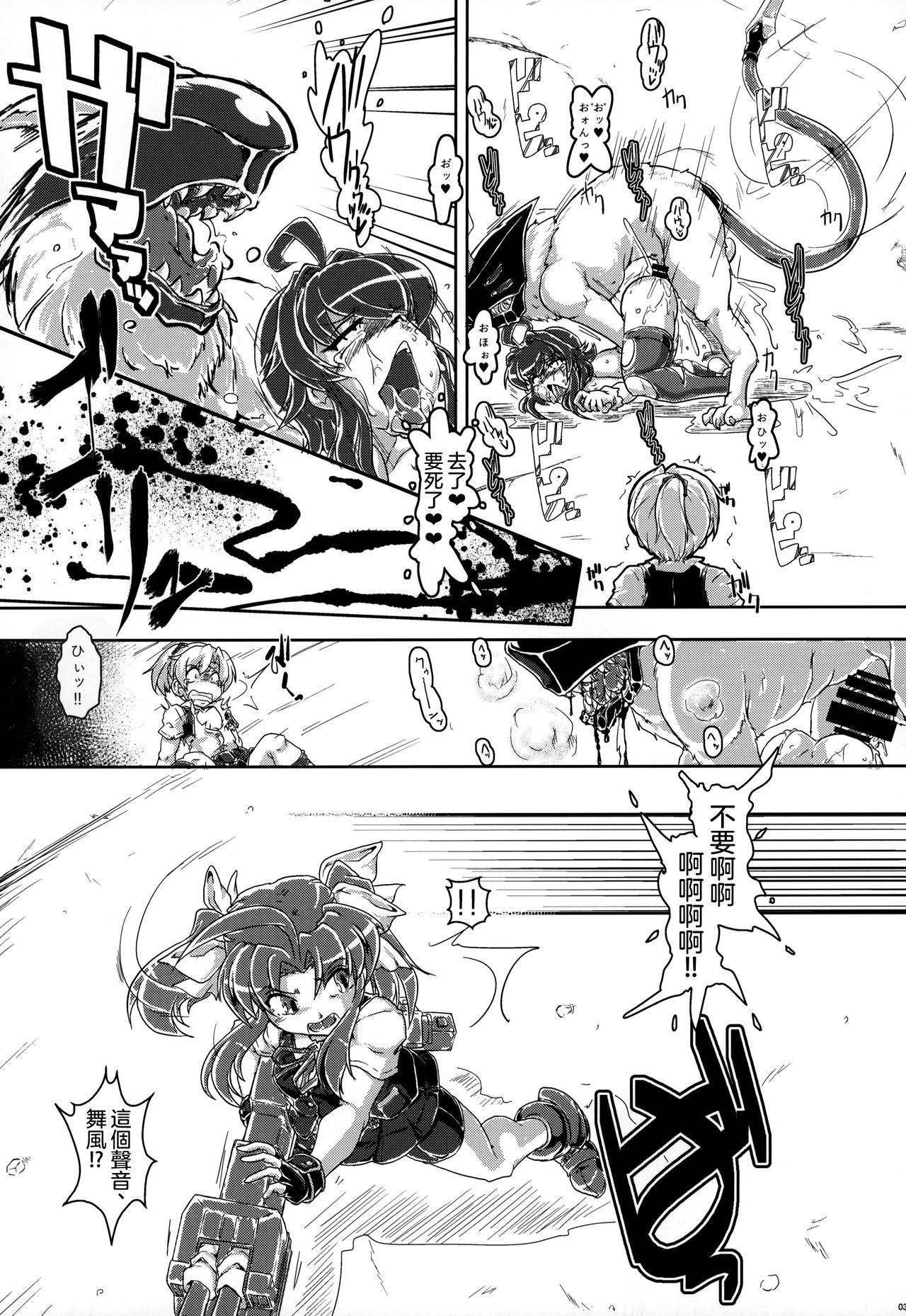 (COMIC1☆15) [A.V. Tokkoutai (Tuna Milk)] Tokumukan Kagerou Kenrou Hen (Kantai Collection -KanColle-)  [Chinese] [沒有漢化]