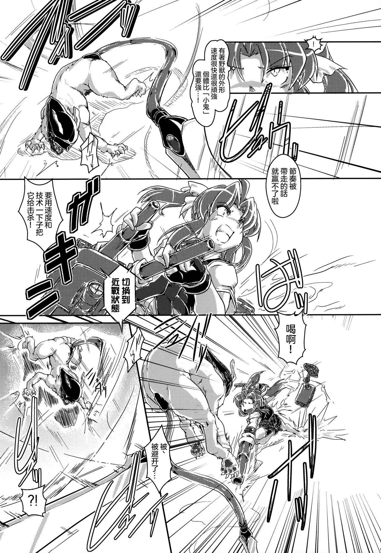 (COMIC1☆15) [A.V. Tokkoutai (Tuna Milk)] Tokumukan Kagerou Kenrou Hen (Kantai Collection -KanColle-)  [Chinese] [沒有漢化]