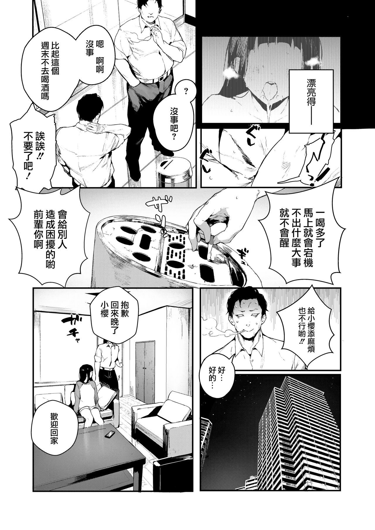 [Jagayamatarawo] When You Sleep (COMIC AOHA 2019 Natsu) [Chinese] [兔司姬漢化組] [Digital]