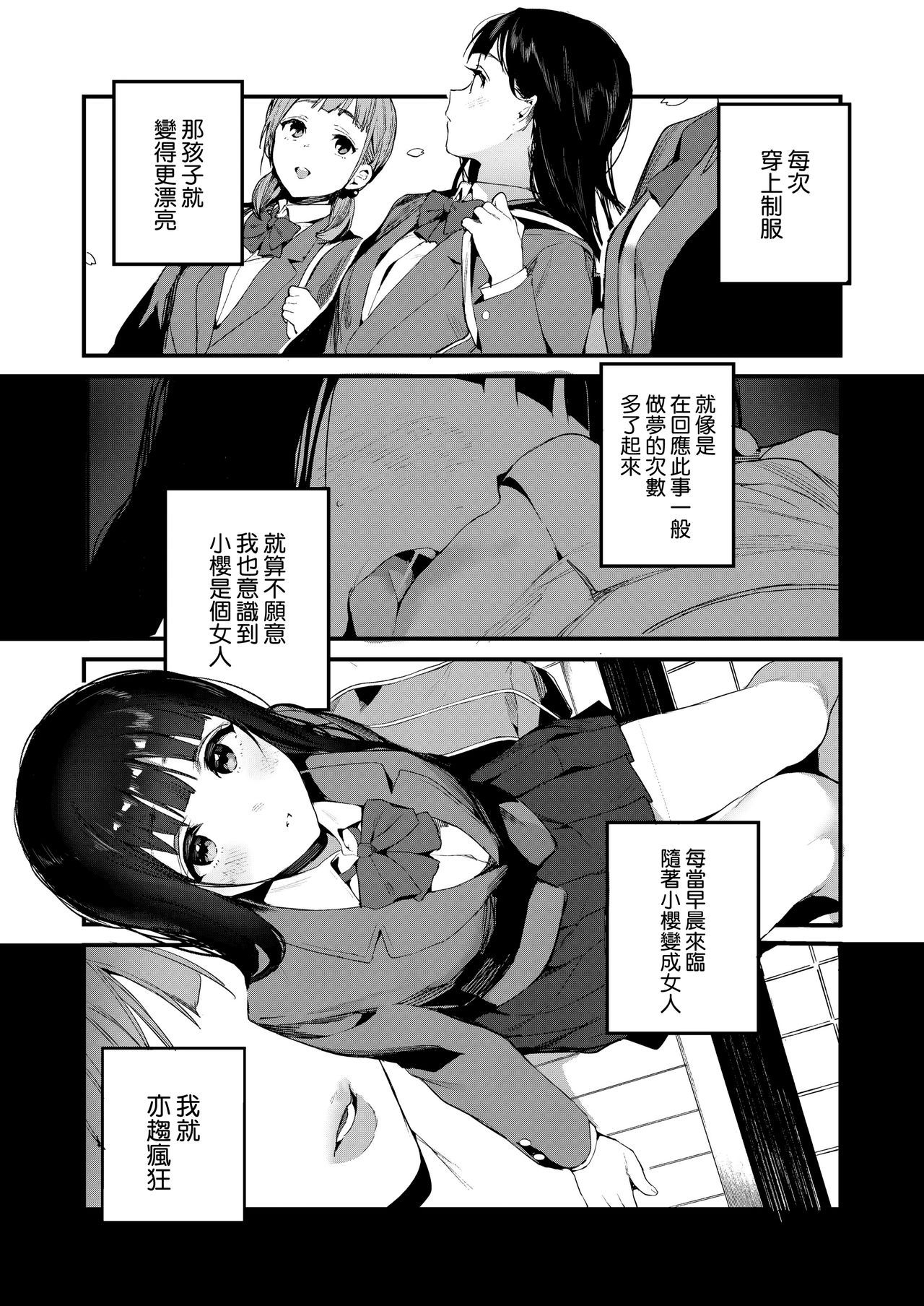 [Jagayamatarawo] When You Sleep (COMIC AOHA 2019 Natsu) [Chinese] [兔司姬漢化組] [Digital]