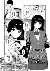 [Jagayamatarawo] When You Sleep (COMIC AOHA 2019 Natsu) [Chinese] [兔司姬漢化組] [Digital]