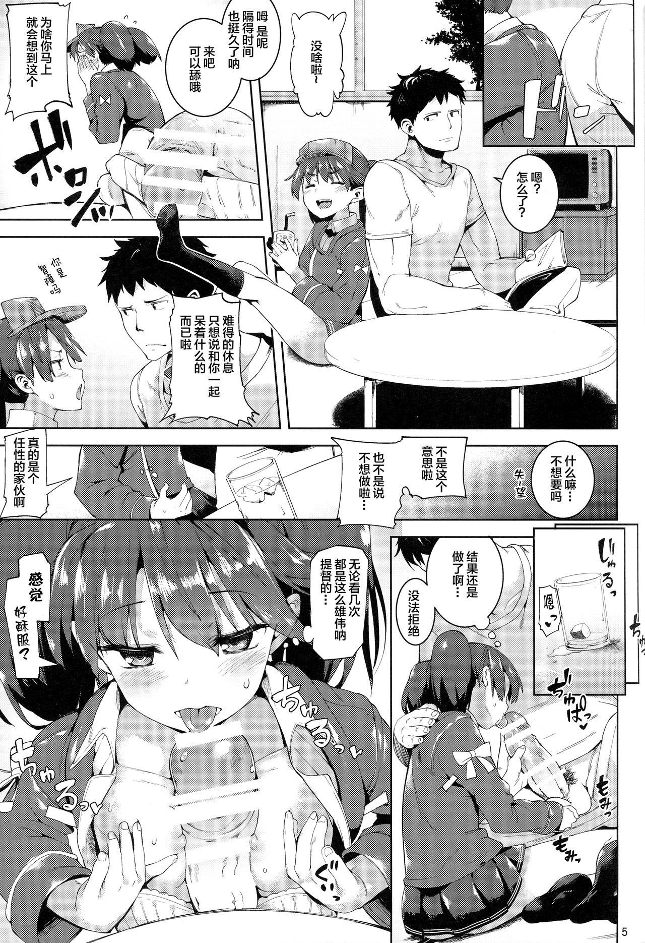 (C88) [Mochi-ya (Karochii)] Koisuru Ryuujou-chan to Hentai Teitoku 3 (Kantai Collection -KanColle-) [Chinese] [Lolipoi汉化组]