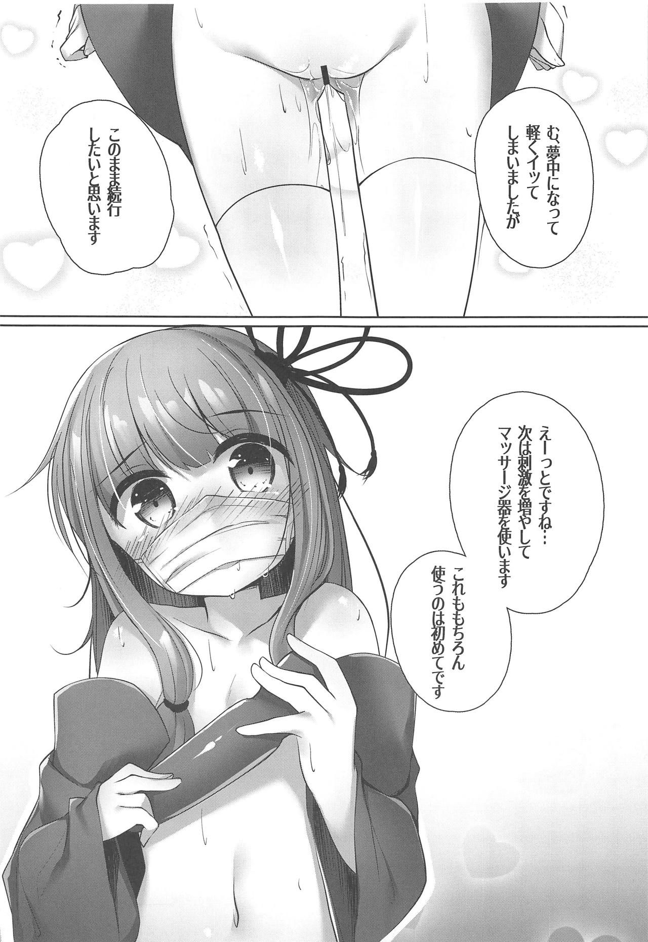 (Kono Koe Todoke, Tsuki made mo Go) [Amo Shanshan (Amo)] Haishin de Okozukai o Kasegu Akane-chan (VOICEROID)