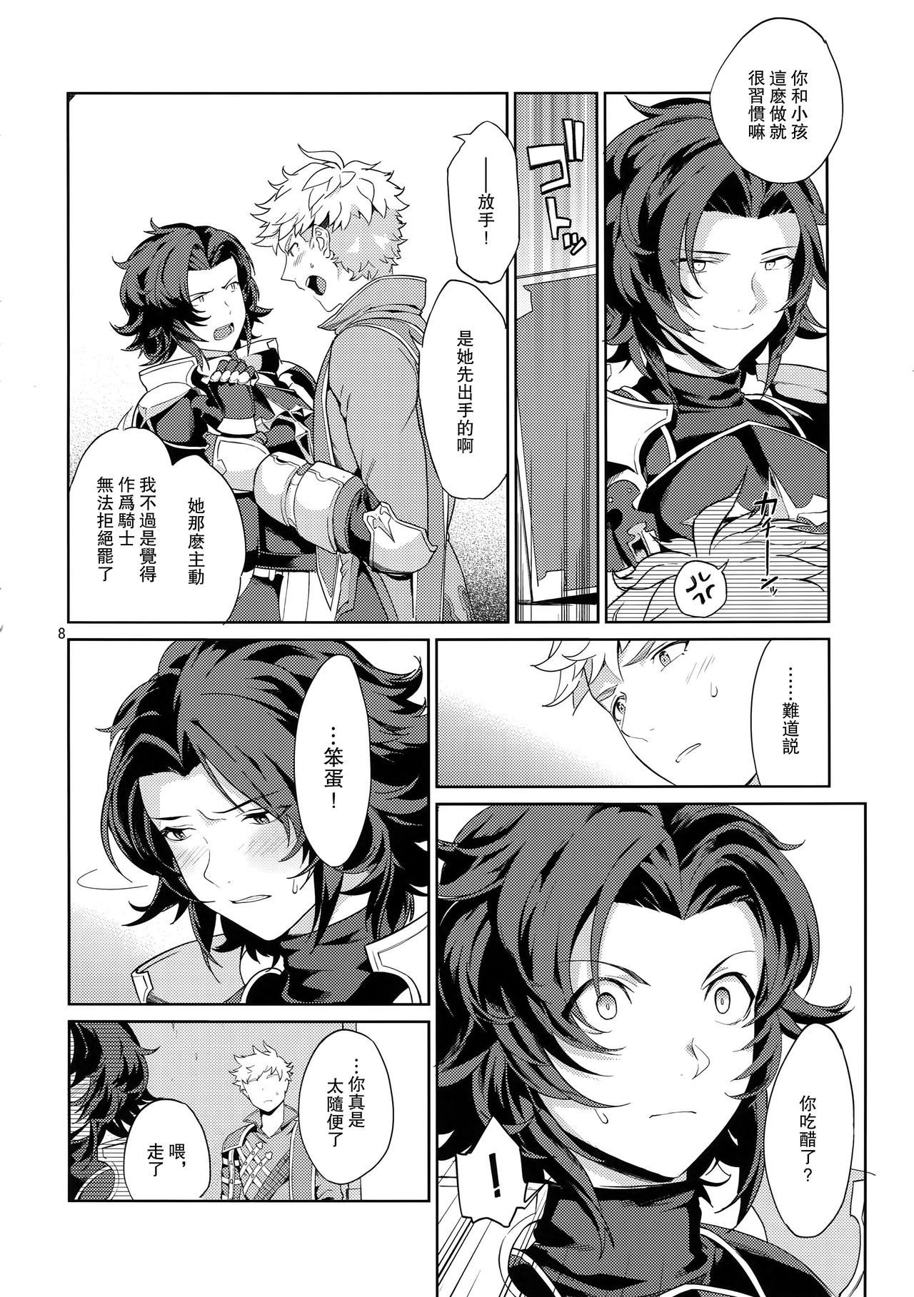 (C90) [Nayuta (Mikurou)] Nee, Motto. (Granblue Fantasy) [Chinese] [路过的骑士汉化组]