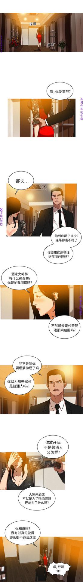 迷失天堂【中文】