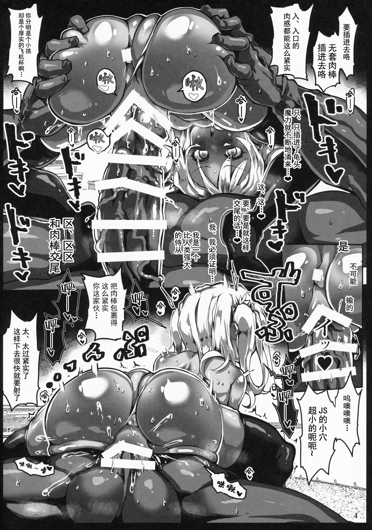 (COMIC1☆15) [Roubai-tei (atahuta)] 24-jikan Zu~tto Sudden Death de Risei o Girigiri Tamochinagara Otona Kaomake no Egui Sex (Fate/kaleid liner Prisma Illya) [Chinese] [不咕鸟汉化组]