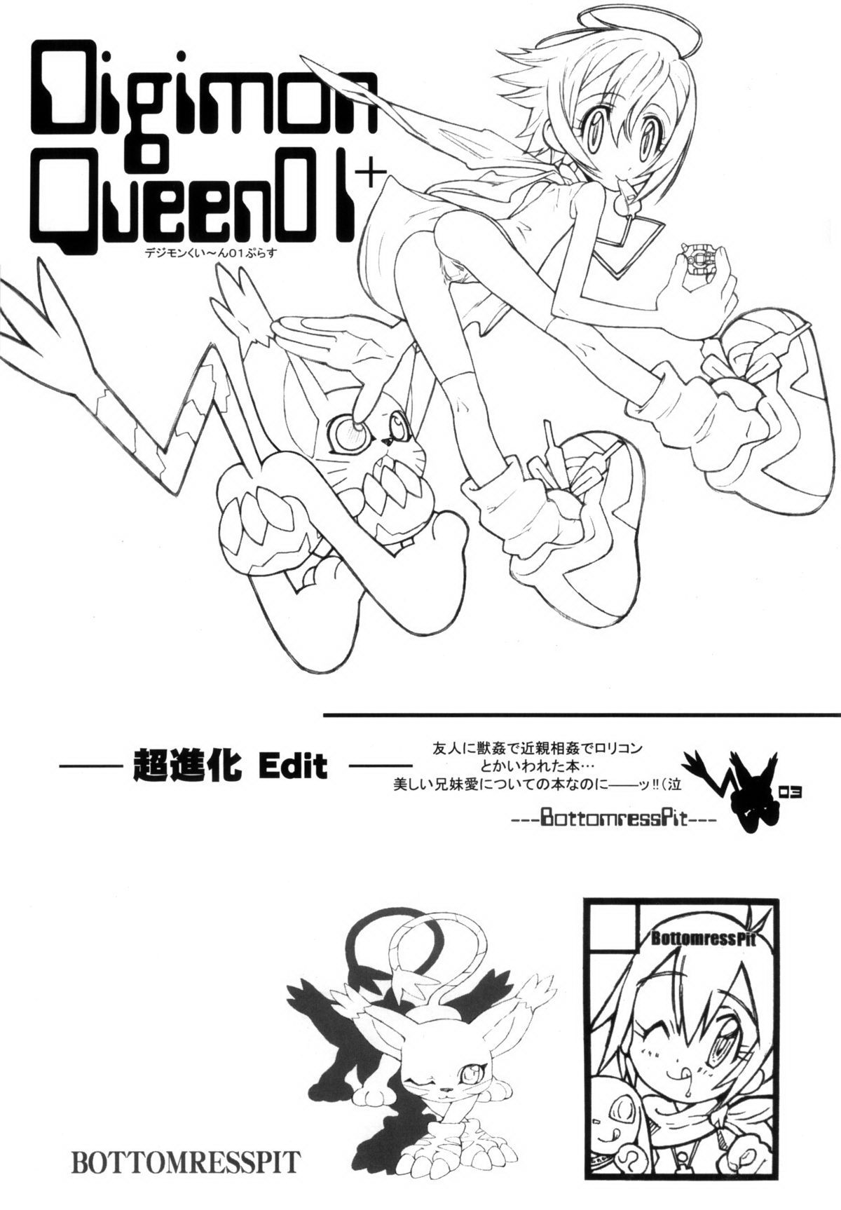 (C61) [Bottomress Pit (Bonzakashi)] Digimon Queen 01+ (Digimon Adventure)[Decensored][Colorized]