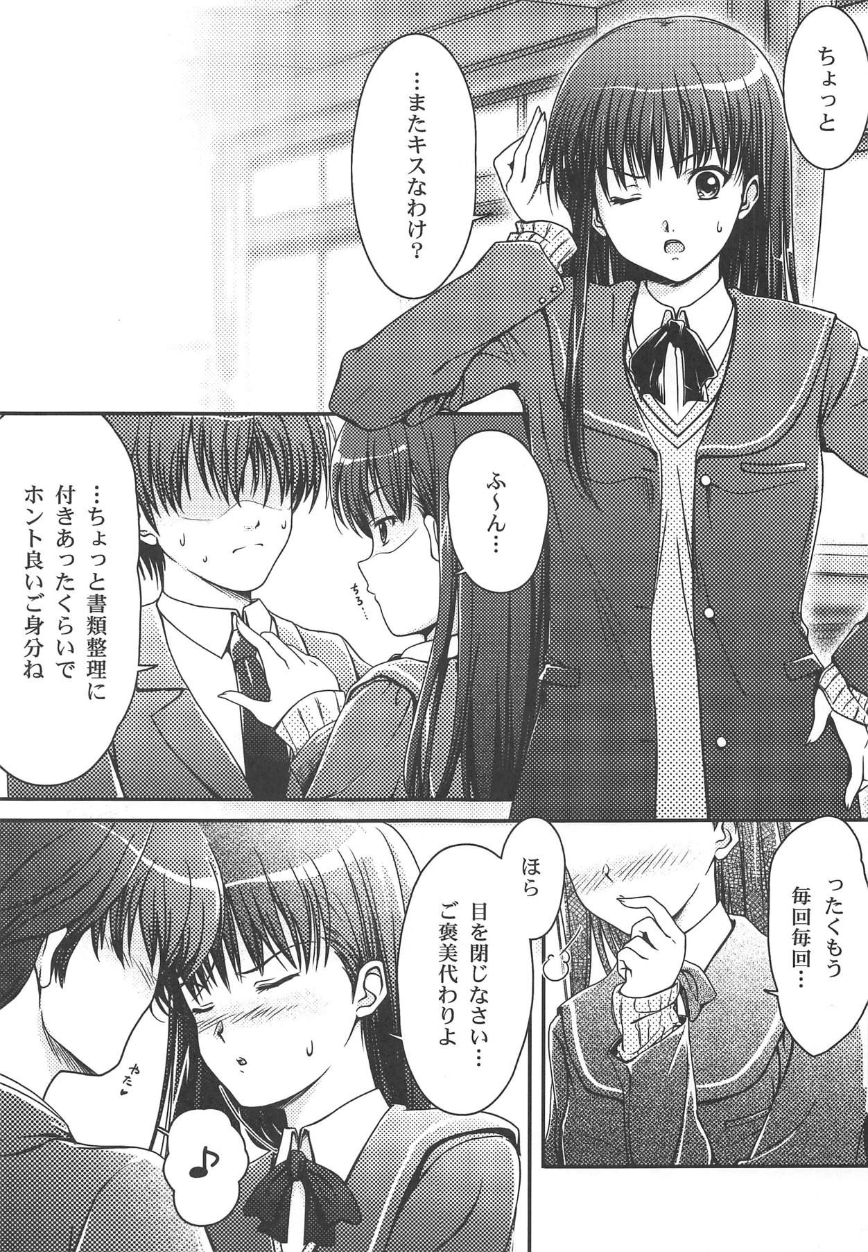 (C78) [medium passion (Nazumi Kei)] Little Bit (Amagami)