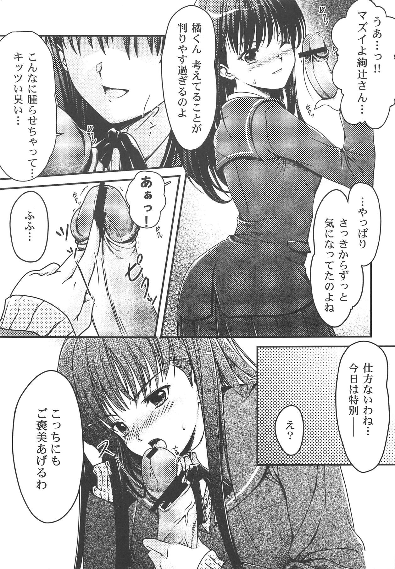 (C78) [medium passion (Nazumi Kei)] Little Bit (Amagami)