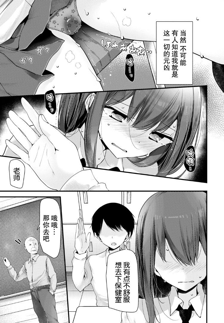 [Oouso] Onaho Kyoushitsu 5-ketsume (COMIC BAVEL 2019-05) [Chinese] [Kirin个人汉化] [Digital]