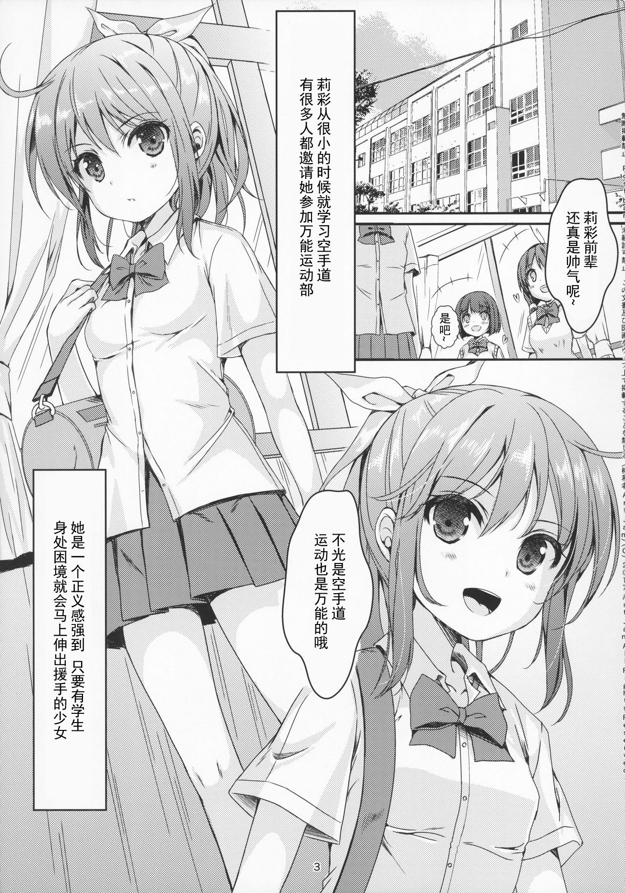 (COMIC1☆12) [Art Jam (Art Jam)] Otona-you no Omocha Sanninme... Risa [Chinese] [不咕鸟汉化组]