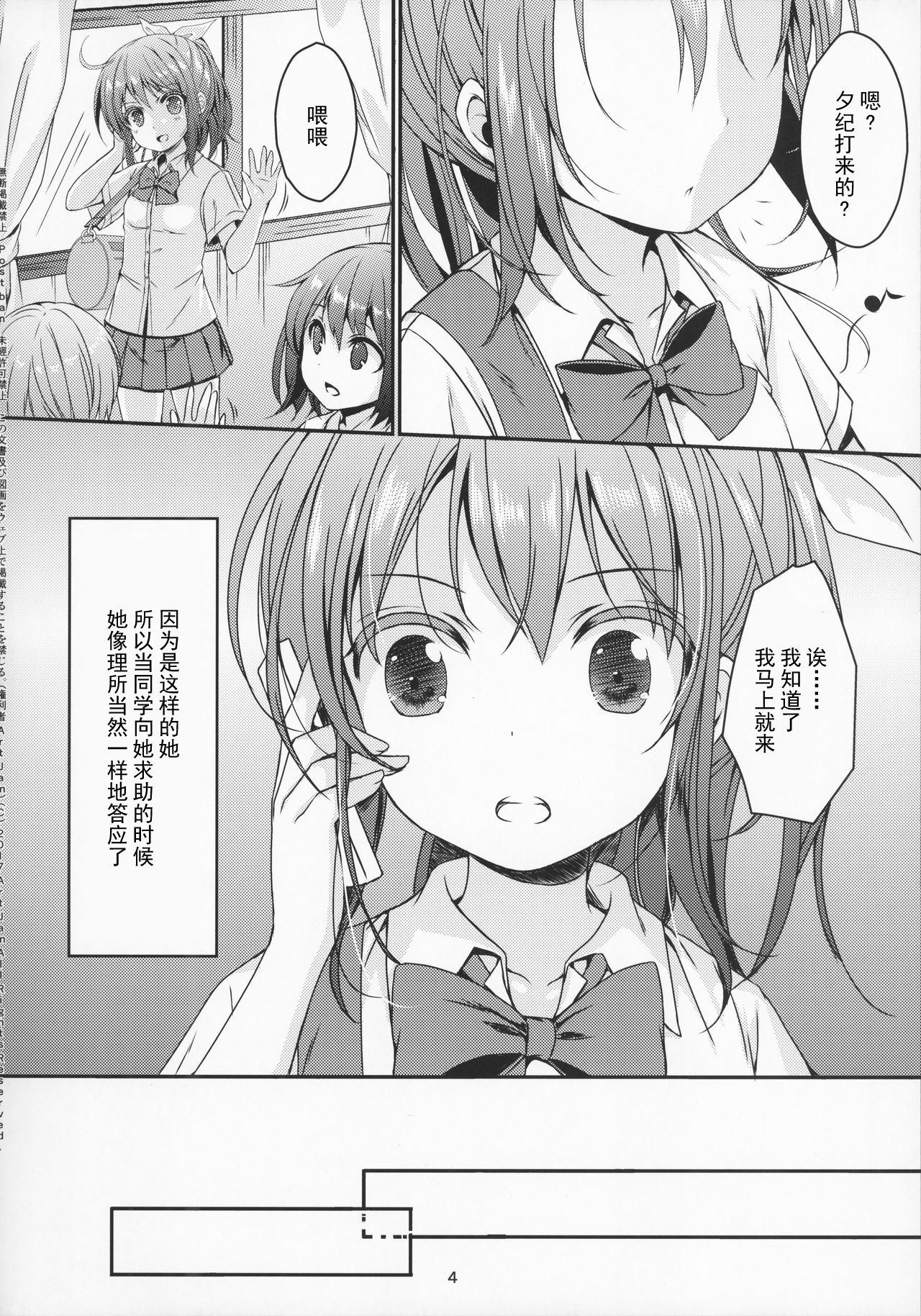 (COMIC1☆12) [Art Jam (Art Jam)] Otona-you no Omocha Sanninme... Risa [Chinese] [不咕鸟汉化组]