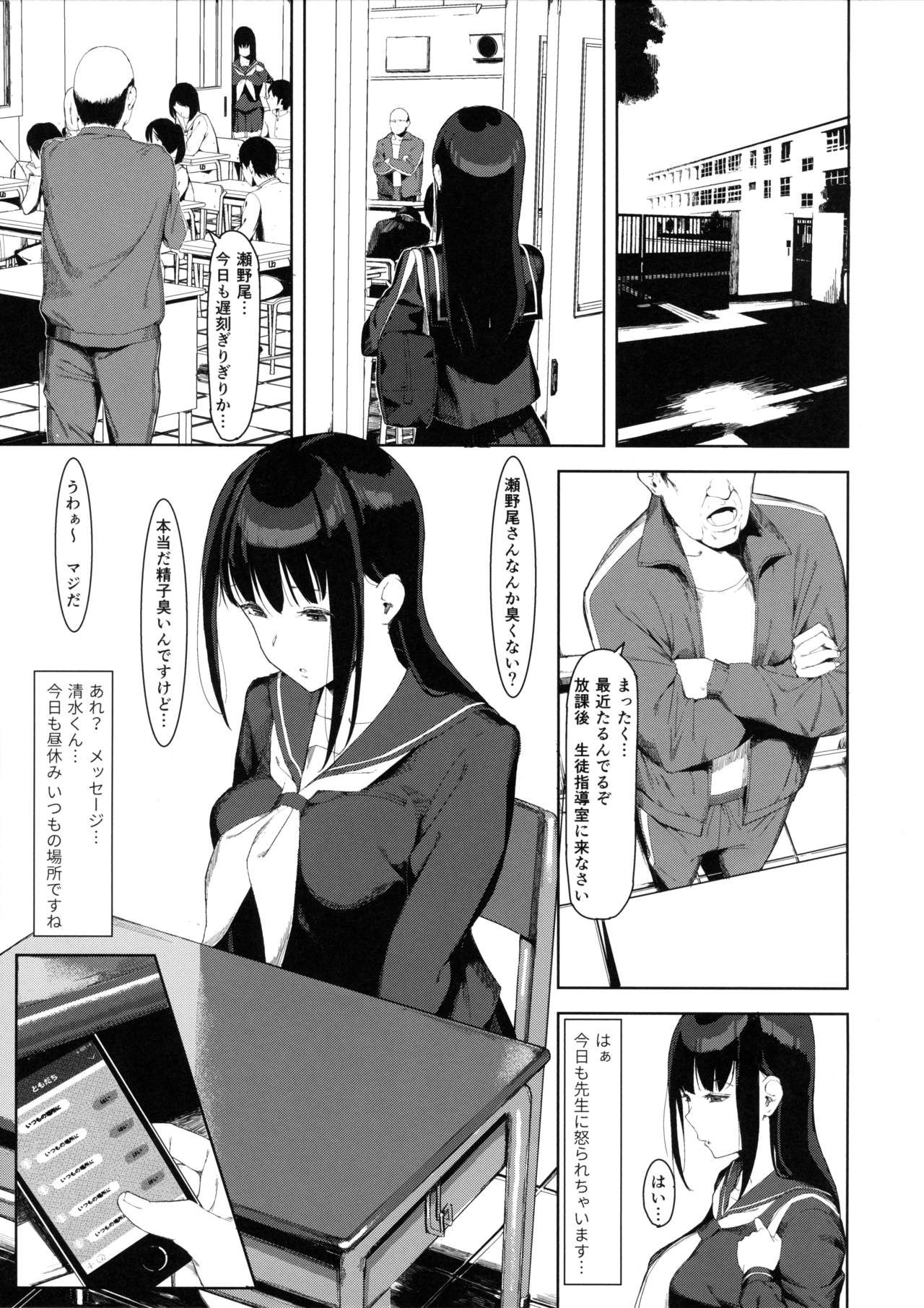 (COMIC1☆11) [TAKE-DAKE (yuuki)] Senoo Chizuru-san no Ichinichi