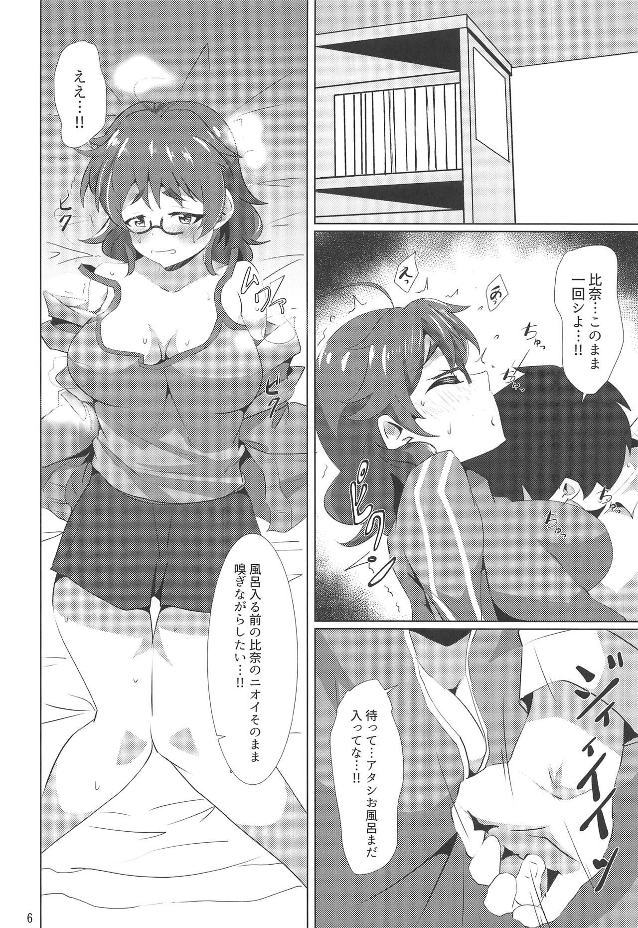 (Utahime Teien 19) [Gorotaishi (Gorohati)] Shower made Matenaissu!! (THE IDOLM@STER CINDERELLA GIRLS)