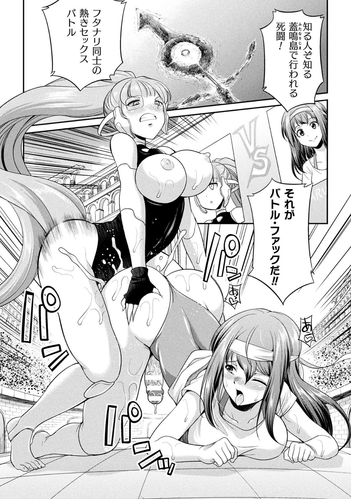 [Kaguya] Futanarijima ~The Queen of Penis~ Ch. 3