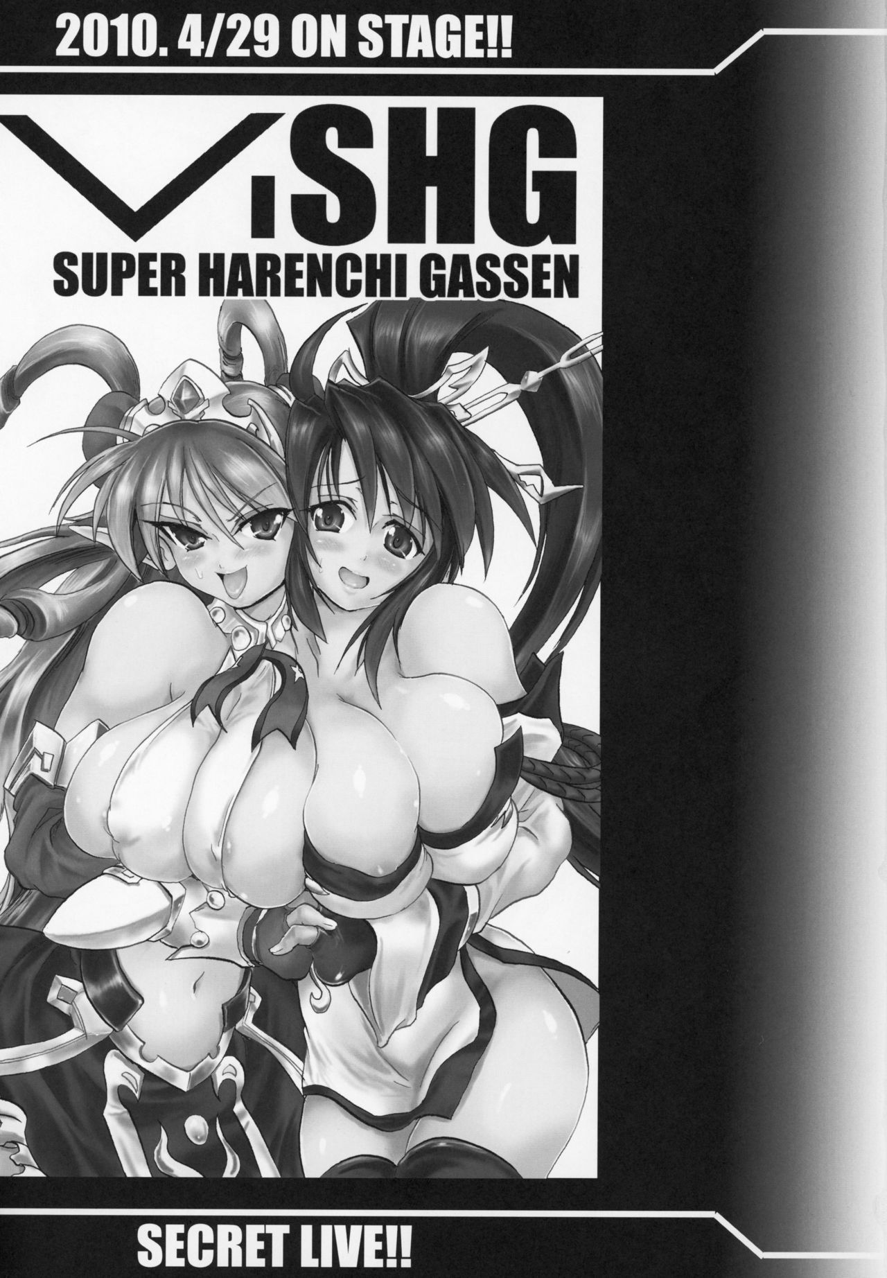 (C77) [FULLMETAL MADNESS (Asahi)] SHG ~SUPER HARENCHI GASSEN~ (Super Robot Taisen)