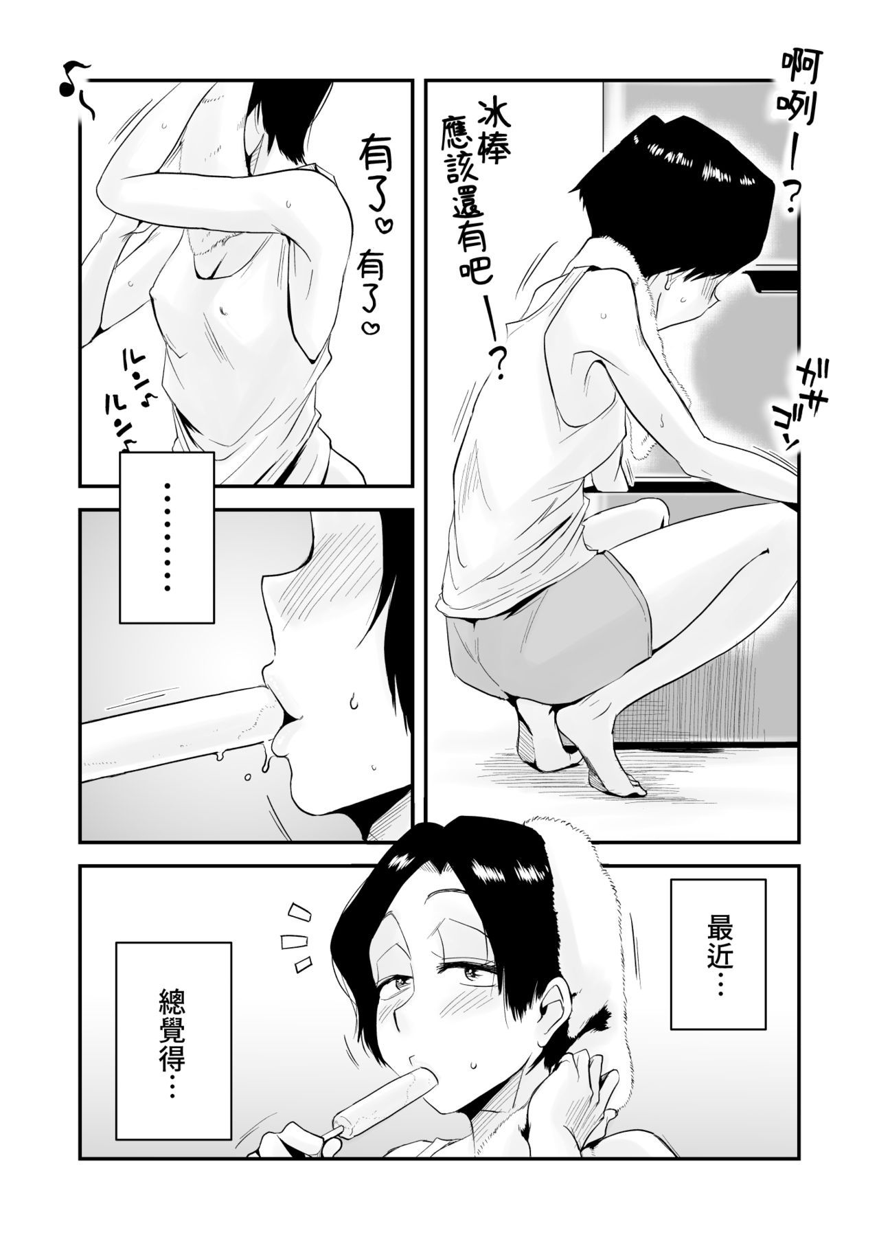 [Haitoku Sensei] 46-sai Hinnyuu Haha to no Kinshin SEX [Chinese]